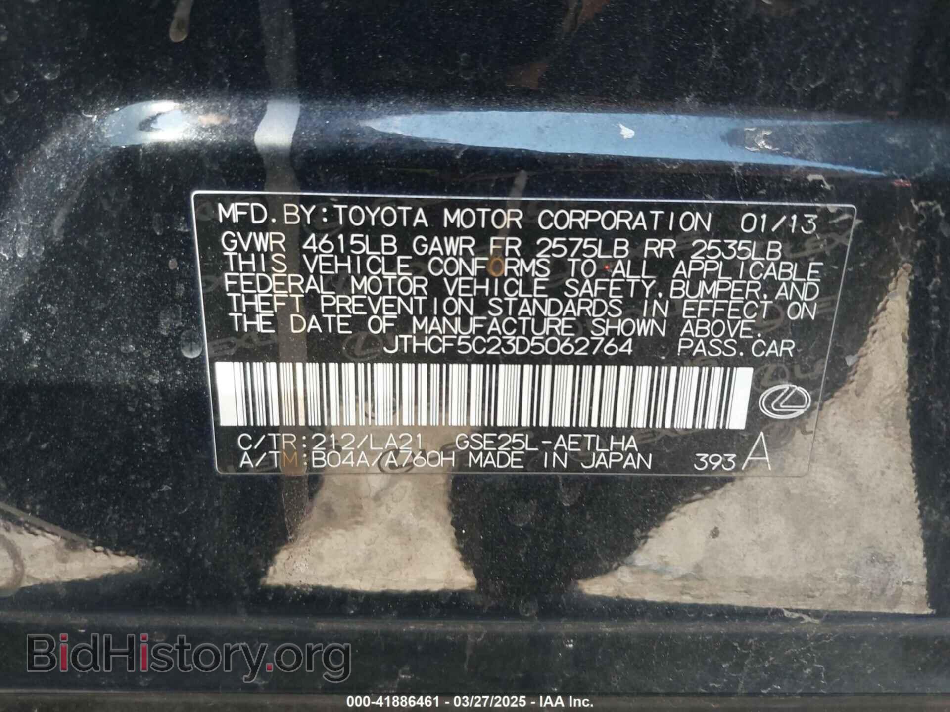 2013 LEXUS IS 250 - VIN: JTHCF5C23D5062764 - Photo 9