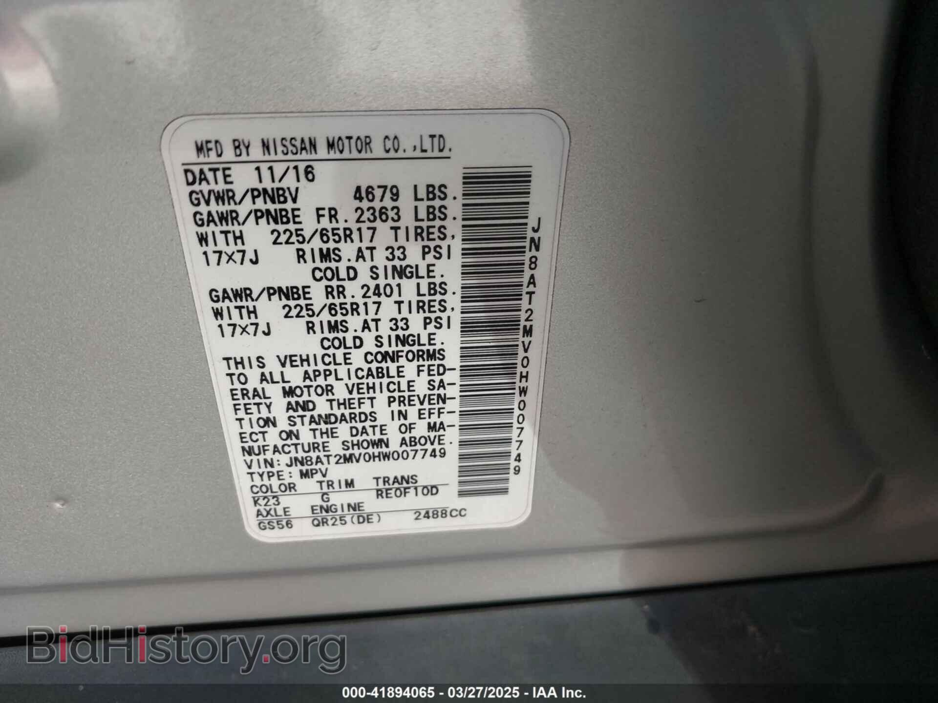 2017 NISSAN ROGUE - VIN: JN8AT2MV0HW007749 - Фото 9
