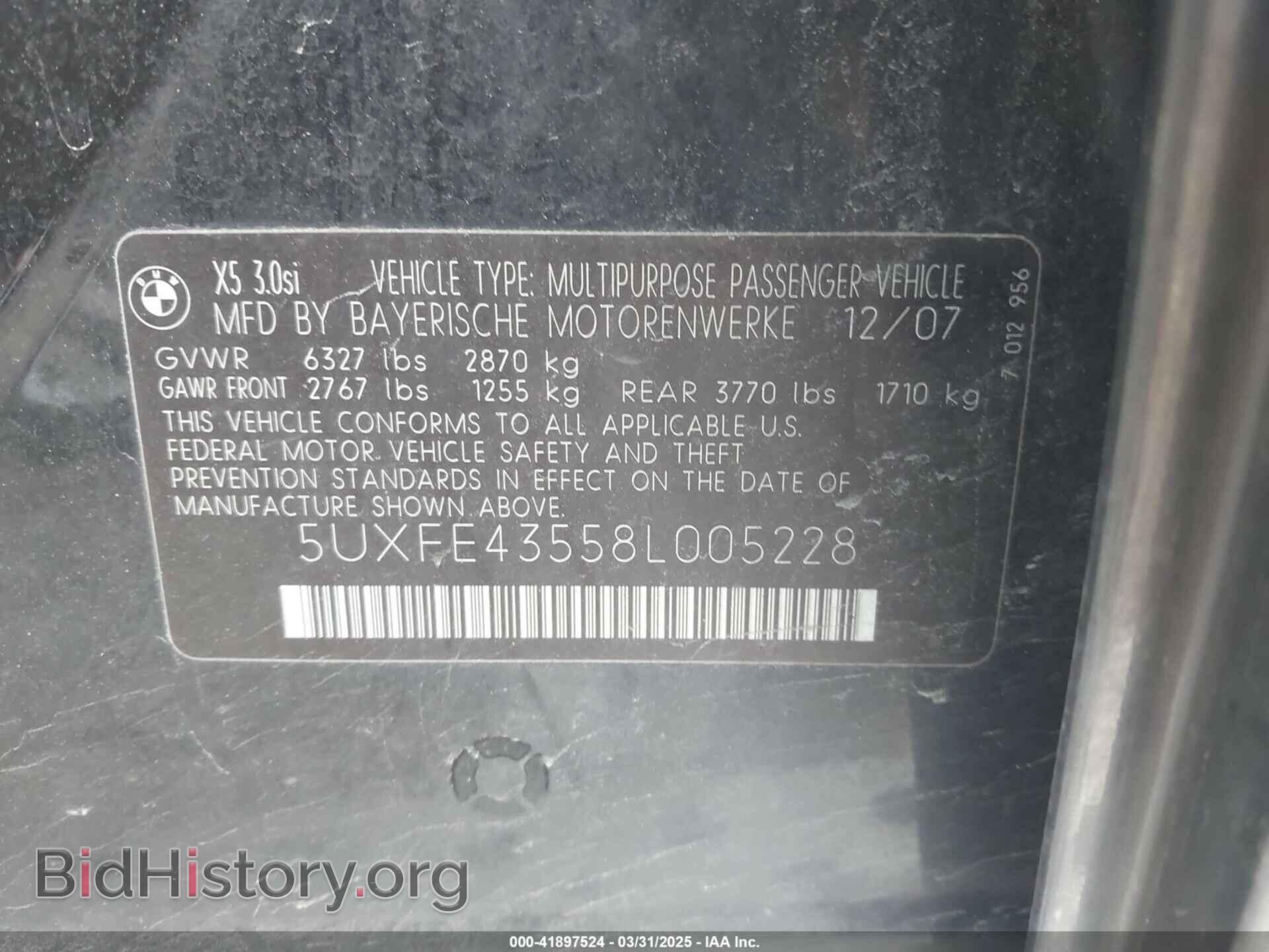 2008 BMW X5 - VIN: 5UXFE43558L005228 - Фото 9