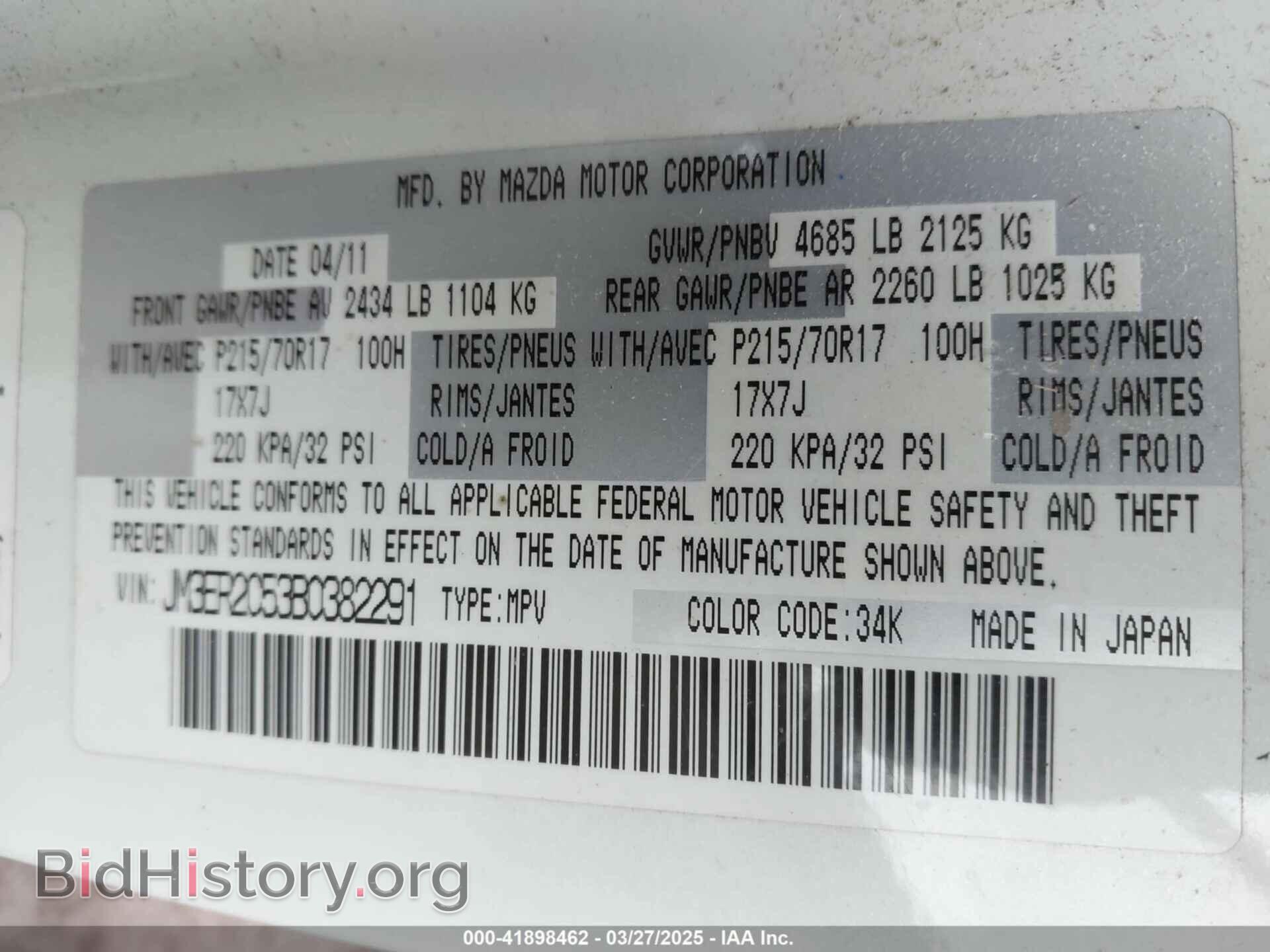 2011 MAZDA CX-7 - VIN: JM3ER2C53B0382291 - Фото 9
