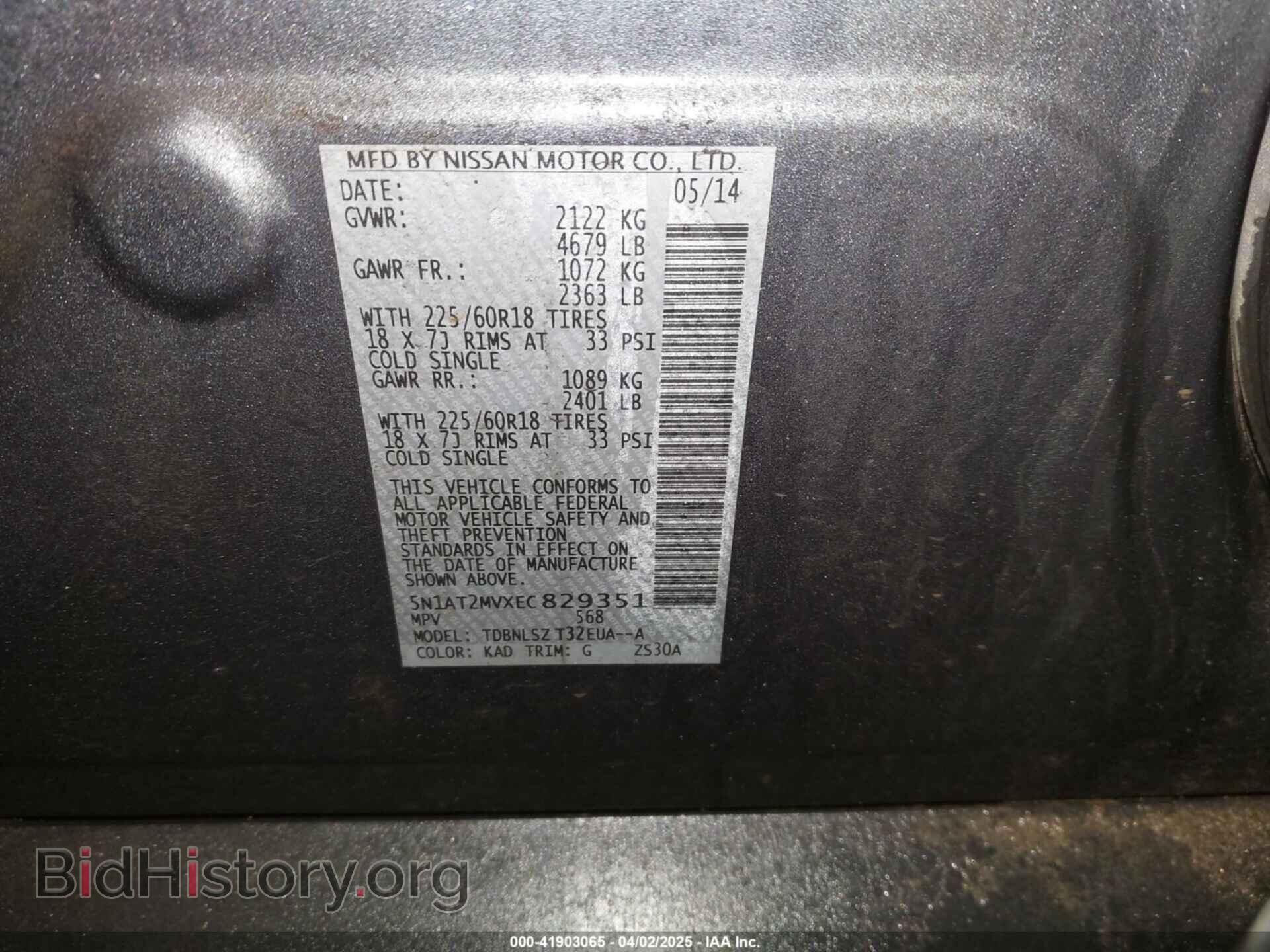 2014 NISSAN ROGUE - VIN: 5N1AT2MVXEC829351 - Фото 9
