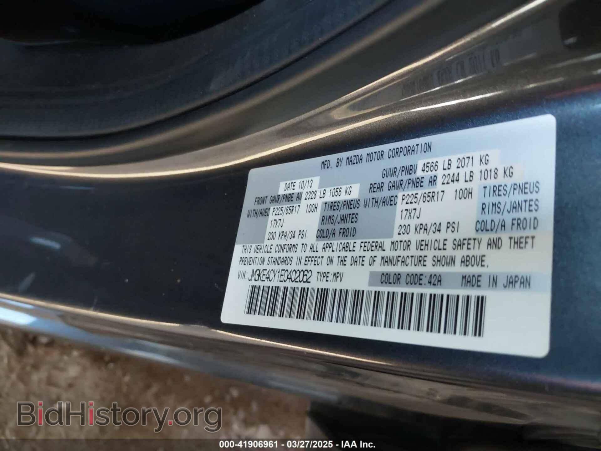 2014 MAZDA CX-5 - VIN: JM3KE4CY1E0402062 - Фото 9