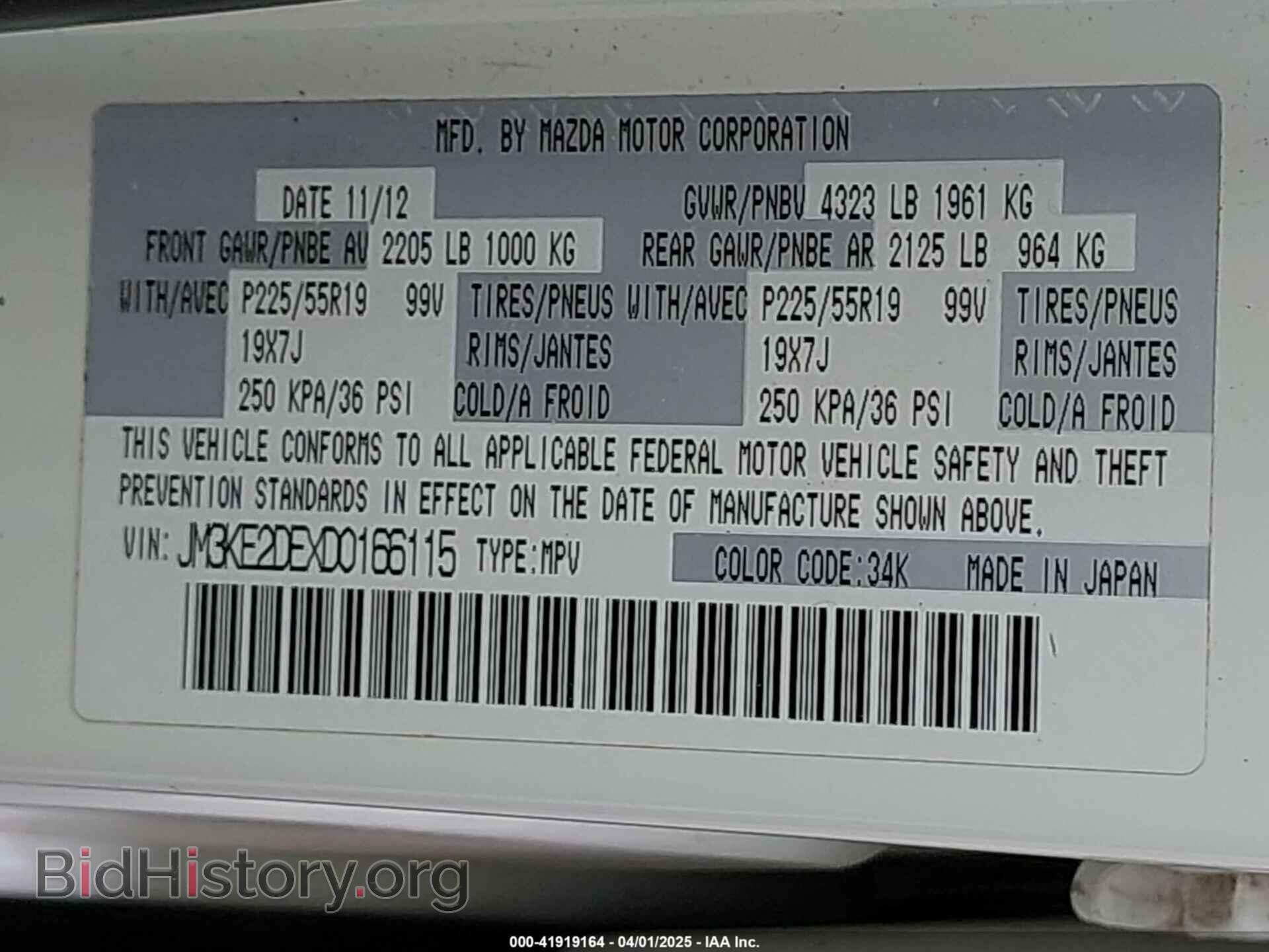 2013 MAZDA CX-5 - VIN: JM3KE2DEXD0166115 - Фото 9