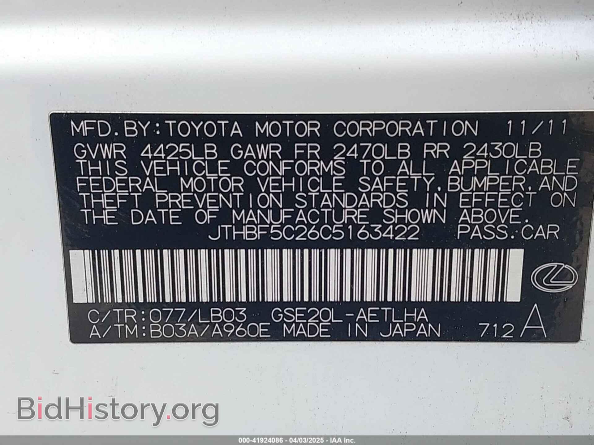 2012 LEXUS IS 250 - VIN: JTHBF5C26C5163422 - Фото 9