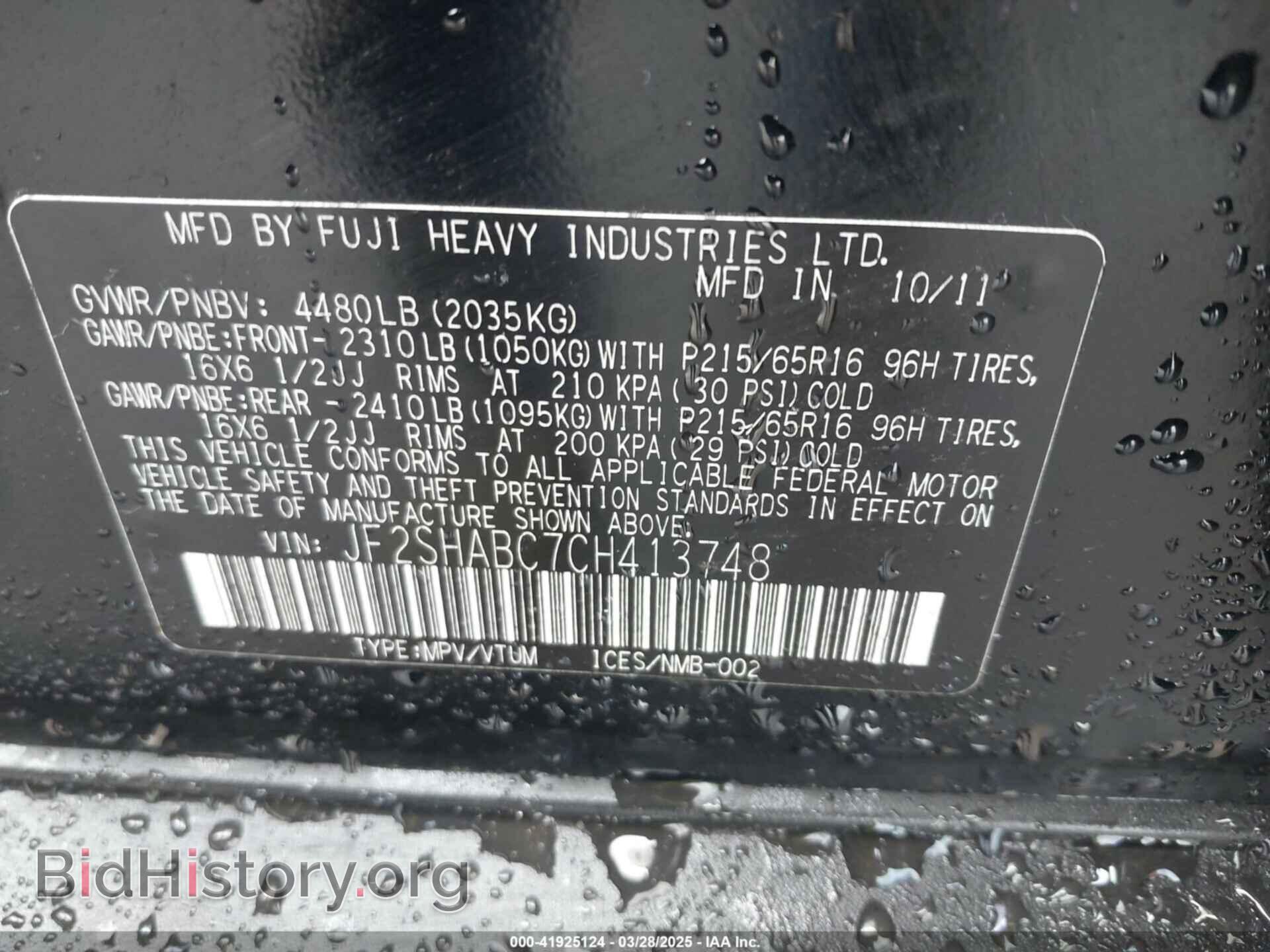 2012 SUBARU FORESTER - VIN: JF2SHABC7CH413748 - Фото 9