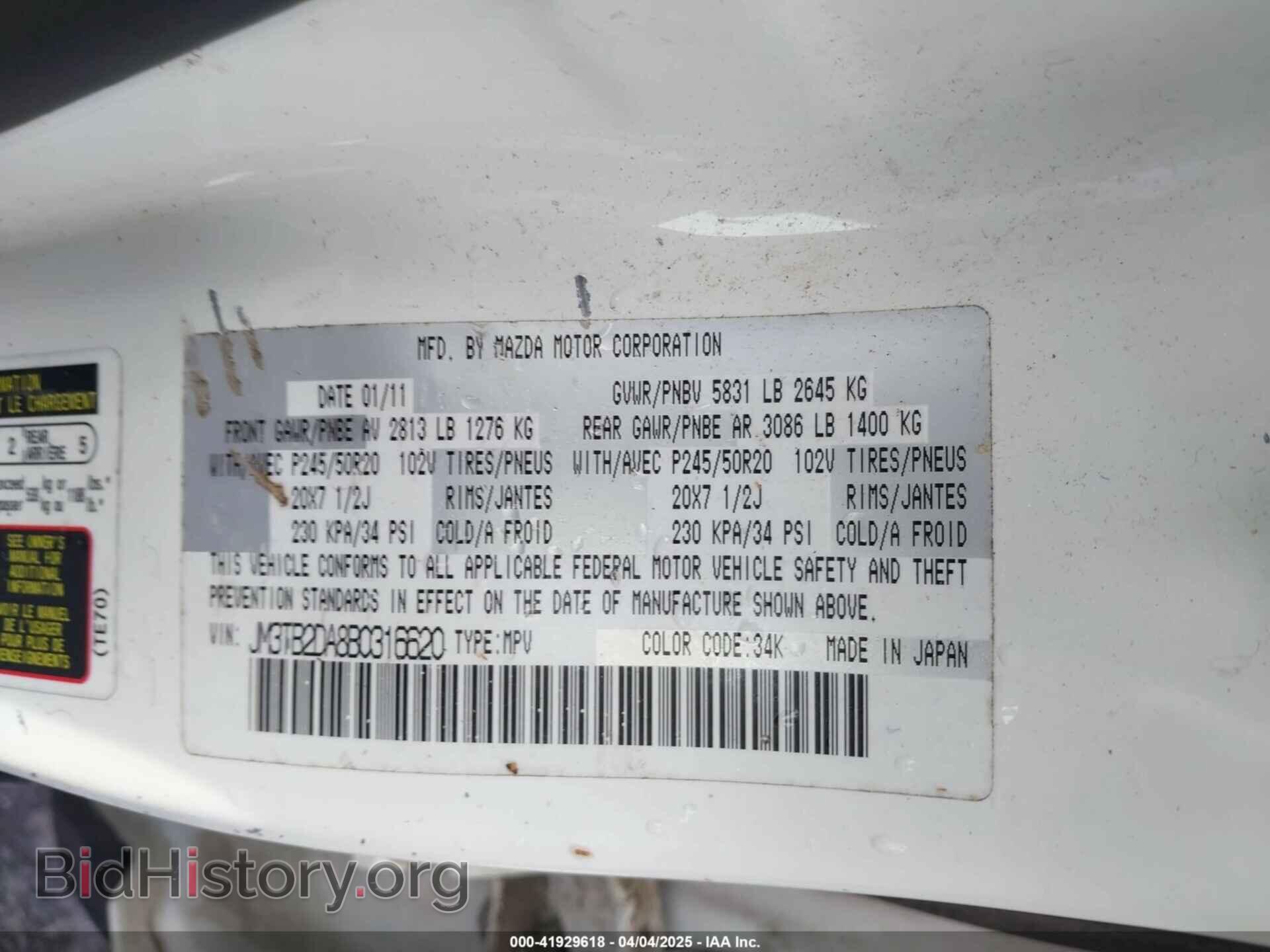 2011 MAZDA CX-9 - VIN: JM3TB2DA8B0316620 - Фото 9