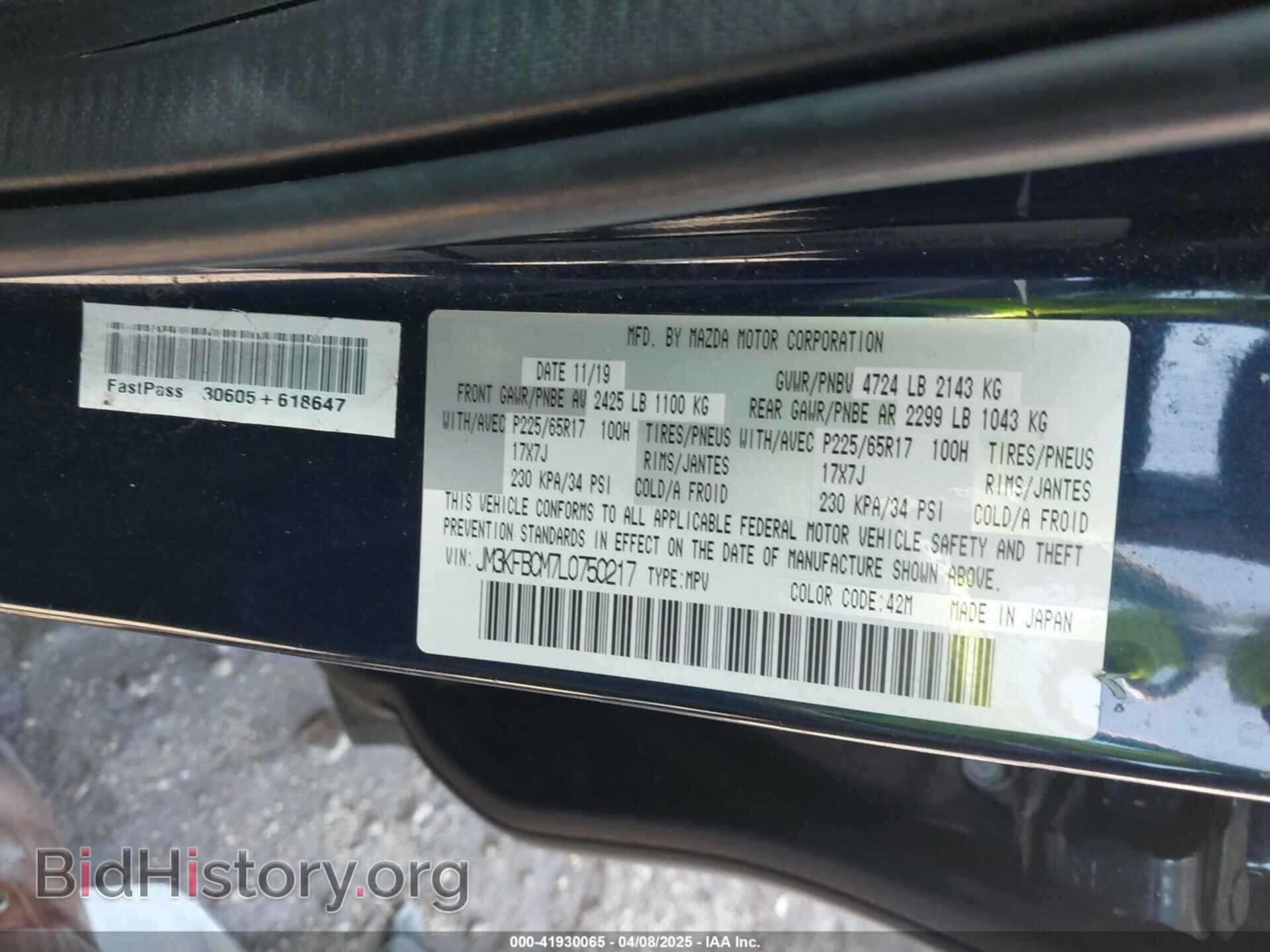 2020 MAZDA CX-5 - VIN: JM3KFBCM7L0750217 - Фото 9