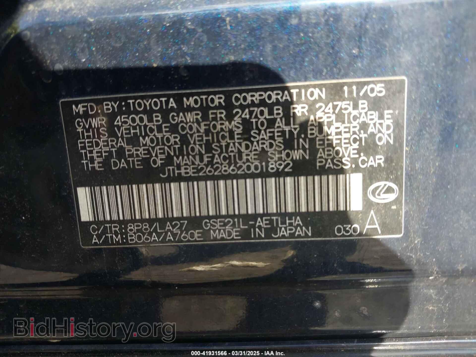 2006 LEXUS IS 350 - VIN: JTHBE262862001892 - Фото 9