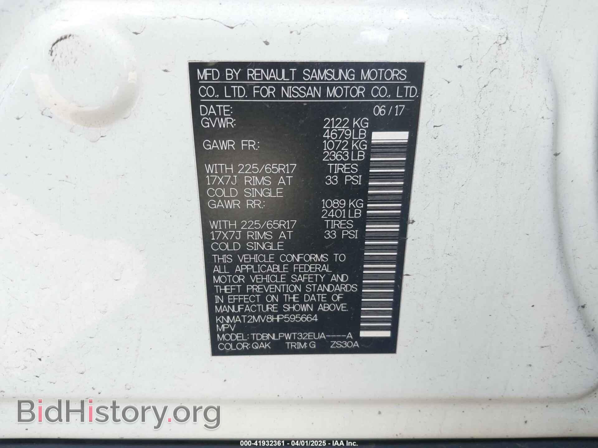 2017 NISSAN ROGUE - VIN: KNMAT2MV8HP595664 - Фото 9