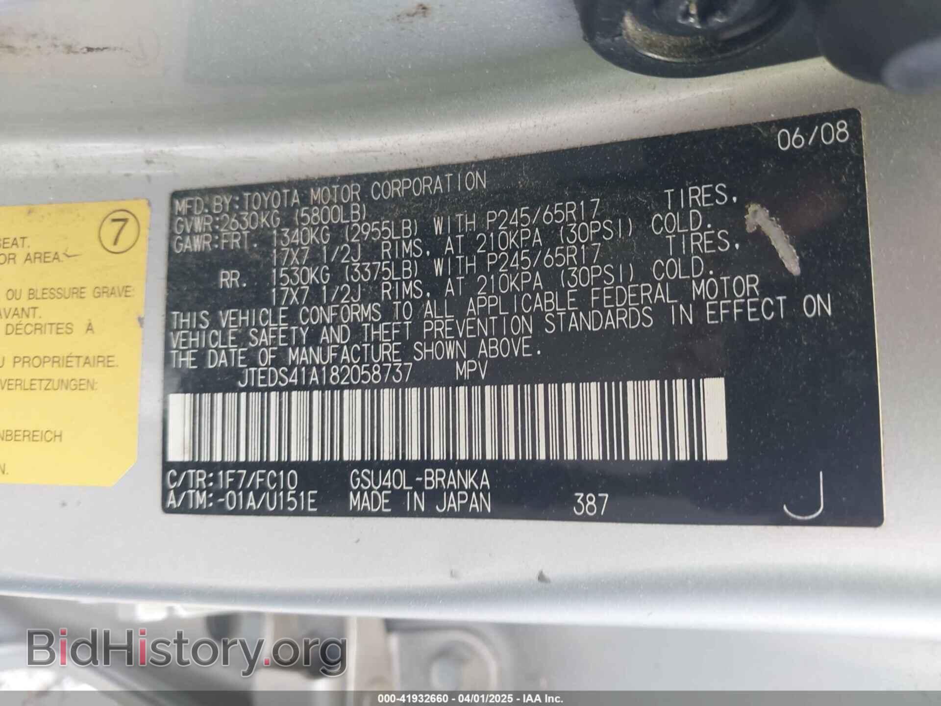 2008 TOYOTA HIGHLANDER - VIN: JTEDS41A182058737 - Фото 9