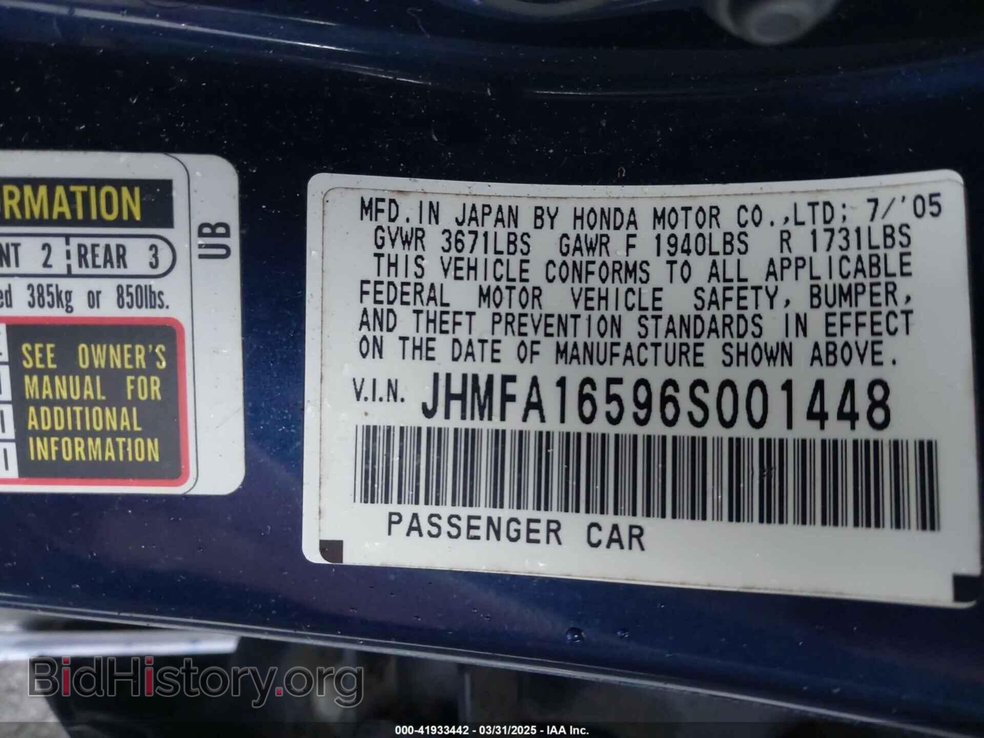2006 HONDA CIVIC - VIN: JHMFA16596S001448 - Фото 9