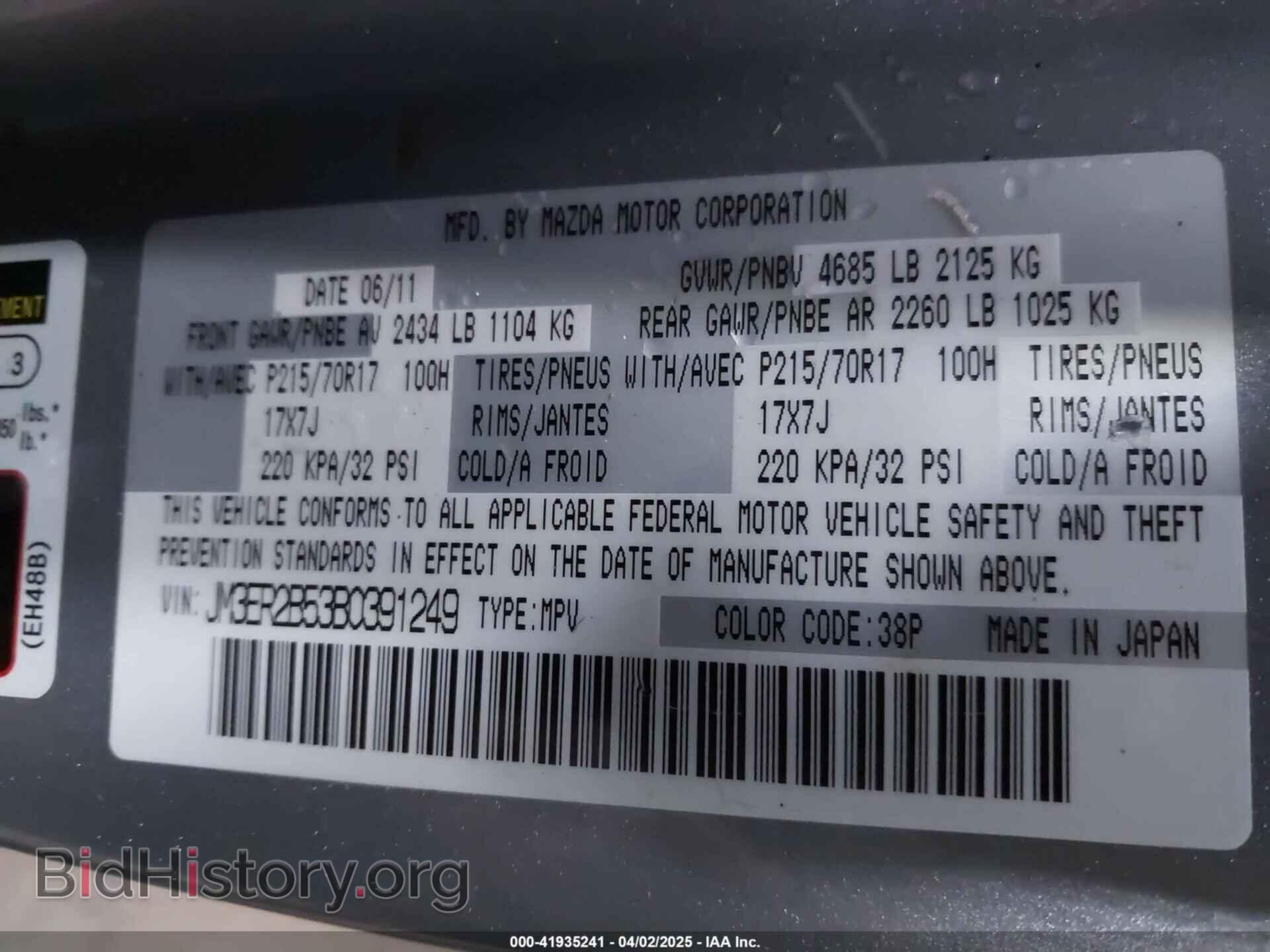2011 MAZDA CX-7 - VIN: JM3ER2B53B0391249 - Фото 9