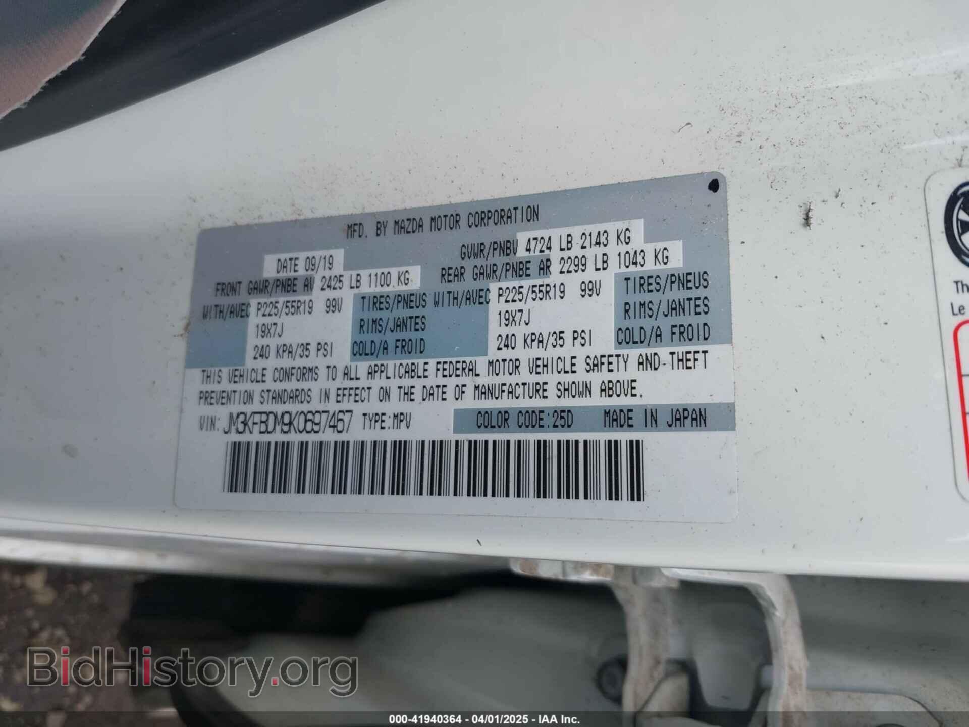 2019 MAZDA CX-5 - VIN: JM3KFBDM9K0697467 - Фото 9
