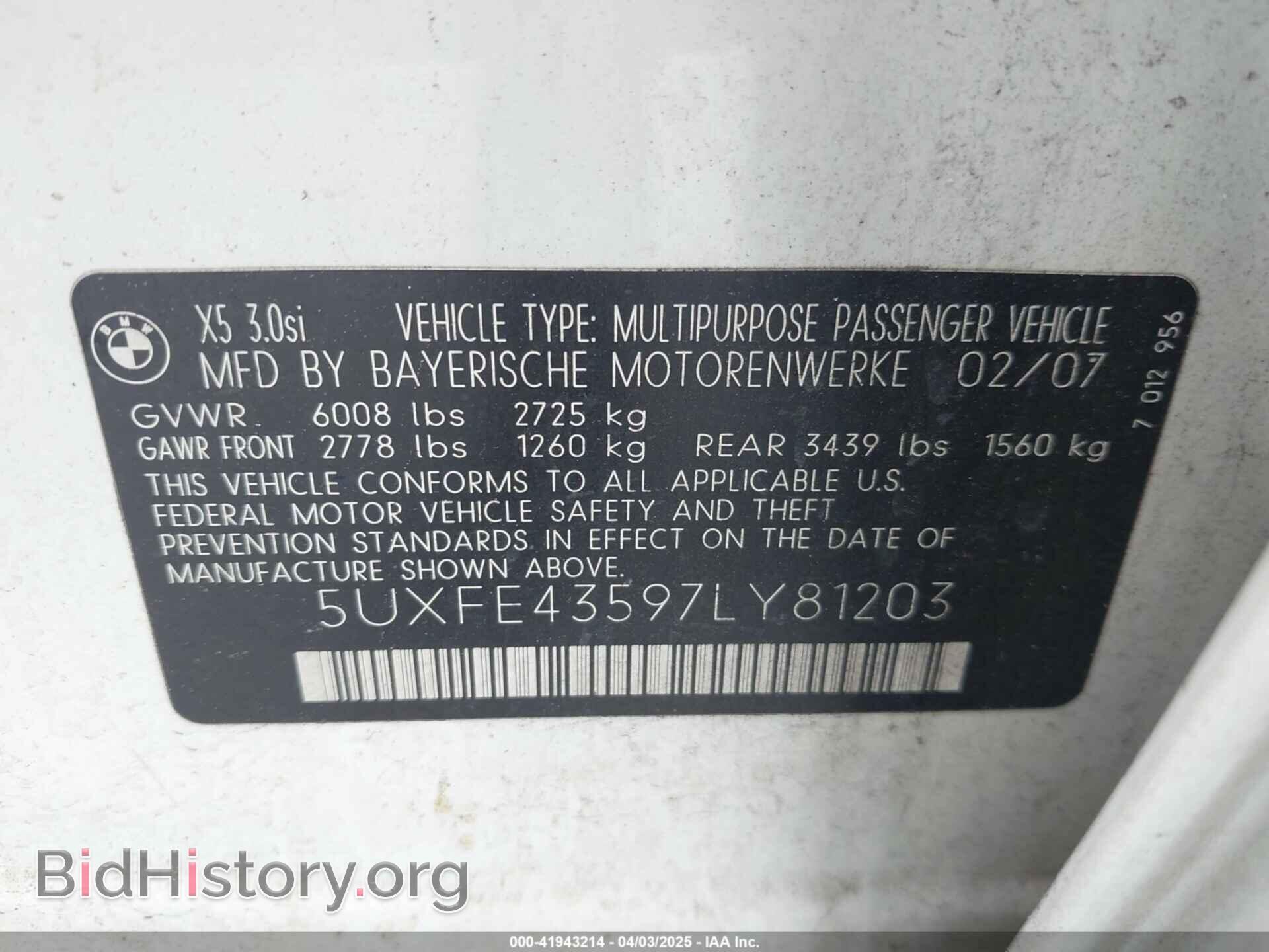 2007 BMW X5 - VIN: 5UXFE43597LY81203 - Фото 9