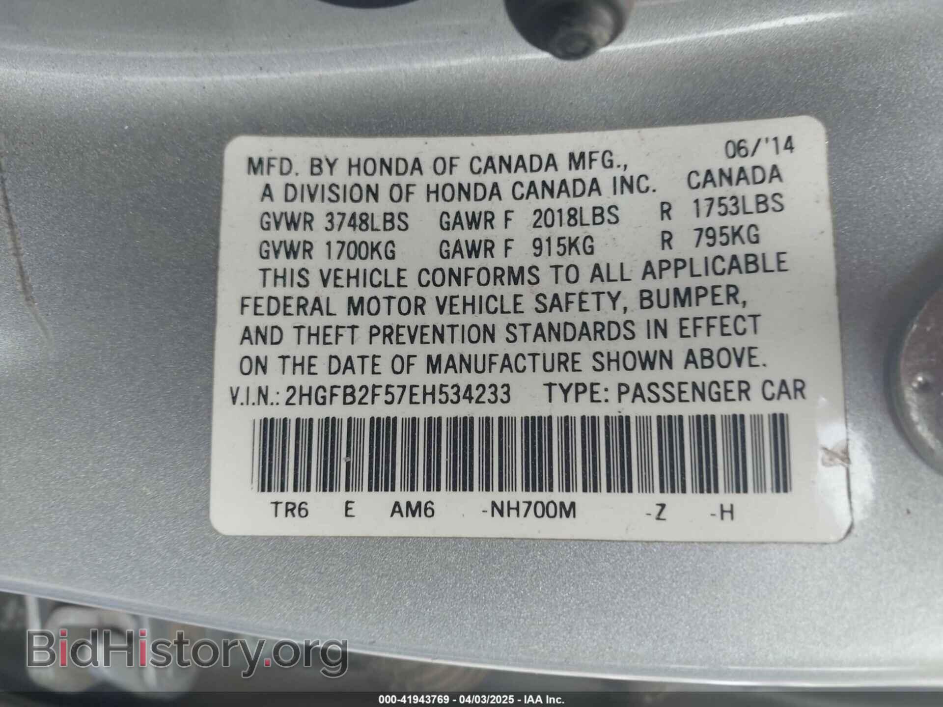 2014 HONDA CIVIC - VIN: 2HGFB2F57EH534233 - Фото 9