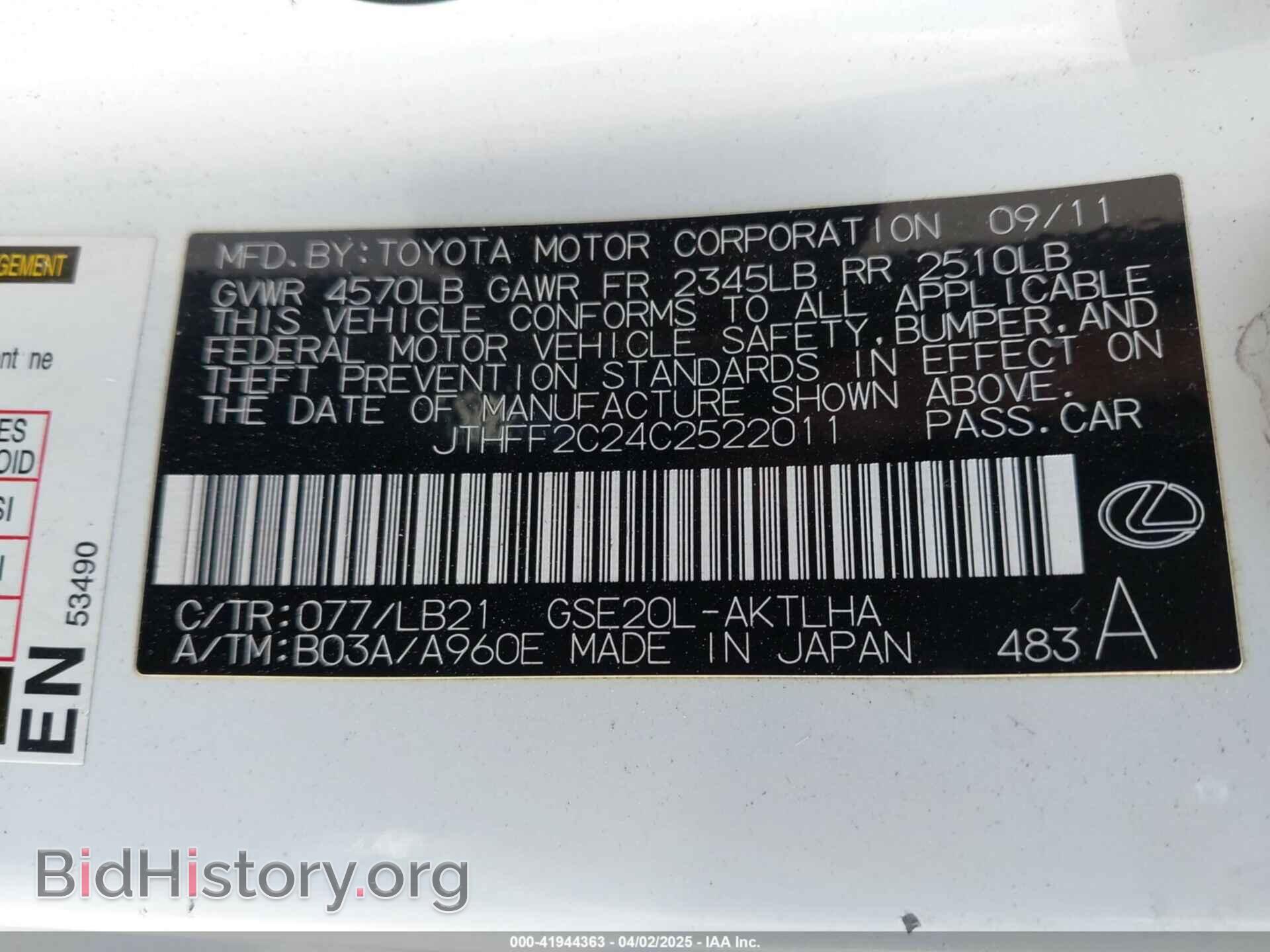 2012 LEXUS IS 250C - VIN: JTHFF2C24C2522011 - Фото 9