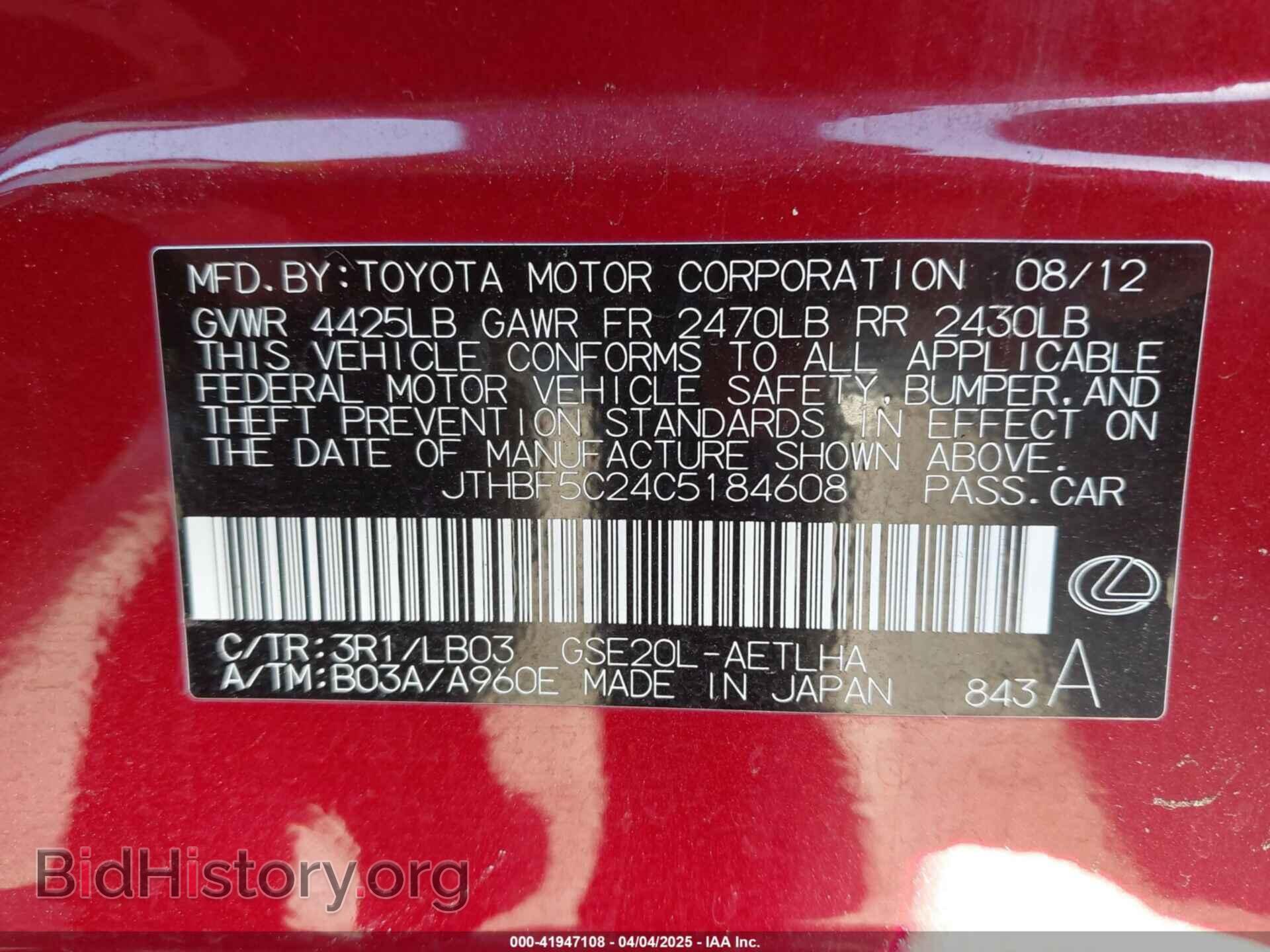 2012 LEXUS IS 250 - VIN: JTHBF5C24C5184608 - Фото 9