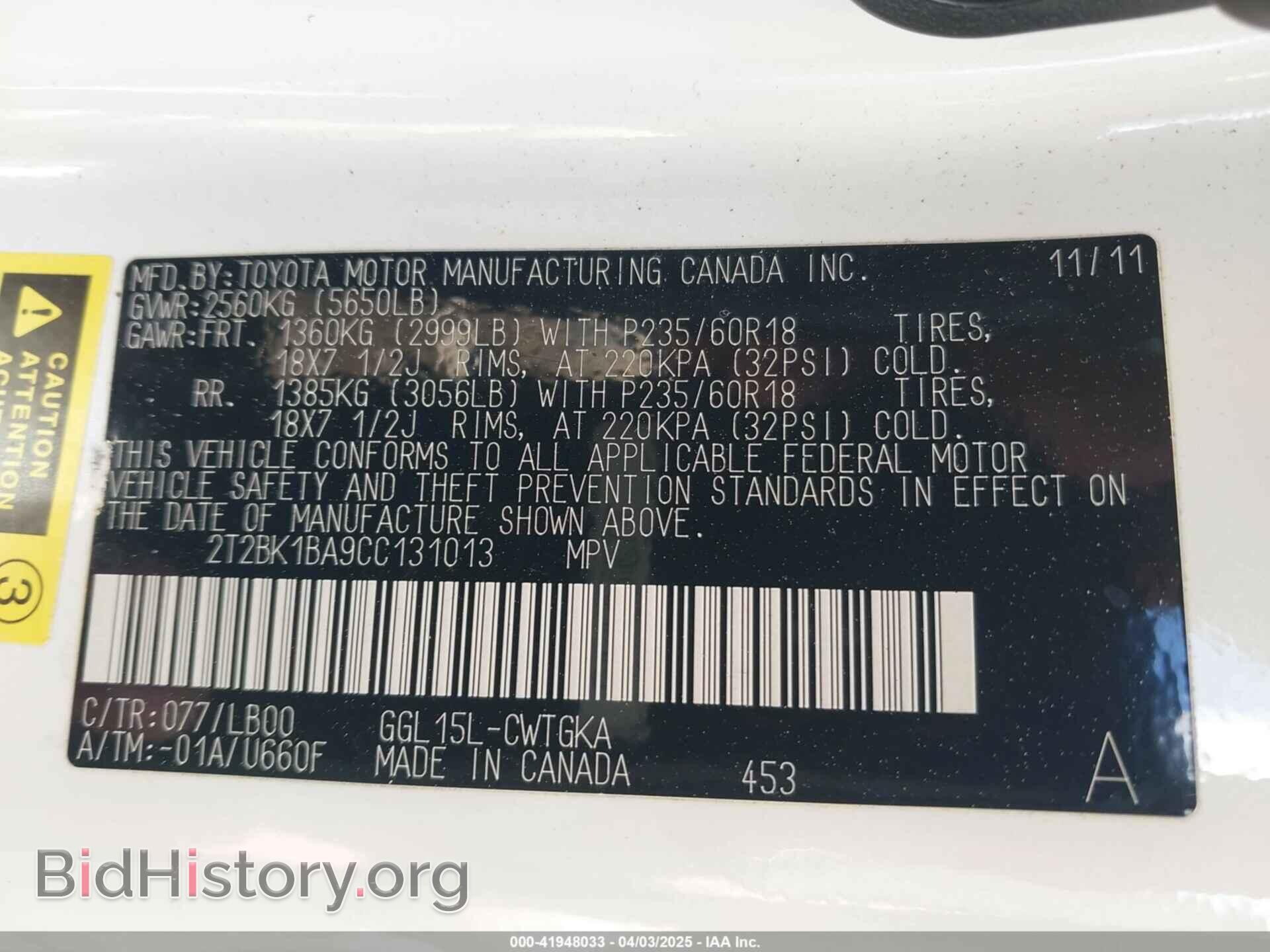 2012 LEXUS RX 350 - VIN: 2T2BK1BA9CC131013 - Фото 9
