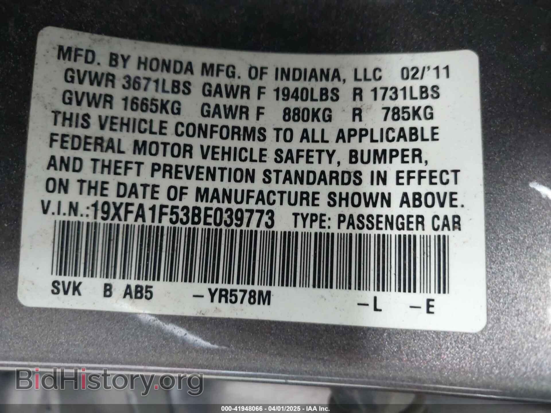 2011 HONDA CIVIC - VIN: 19XFA1F53BE039773 - Фото 9