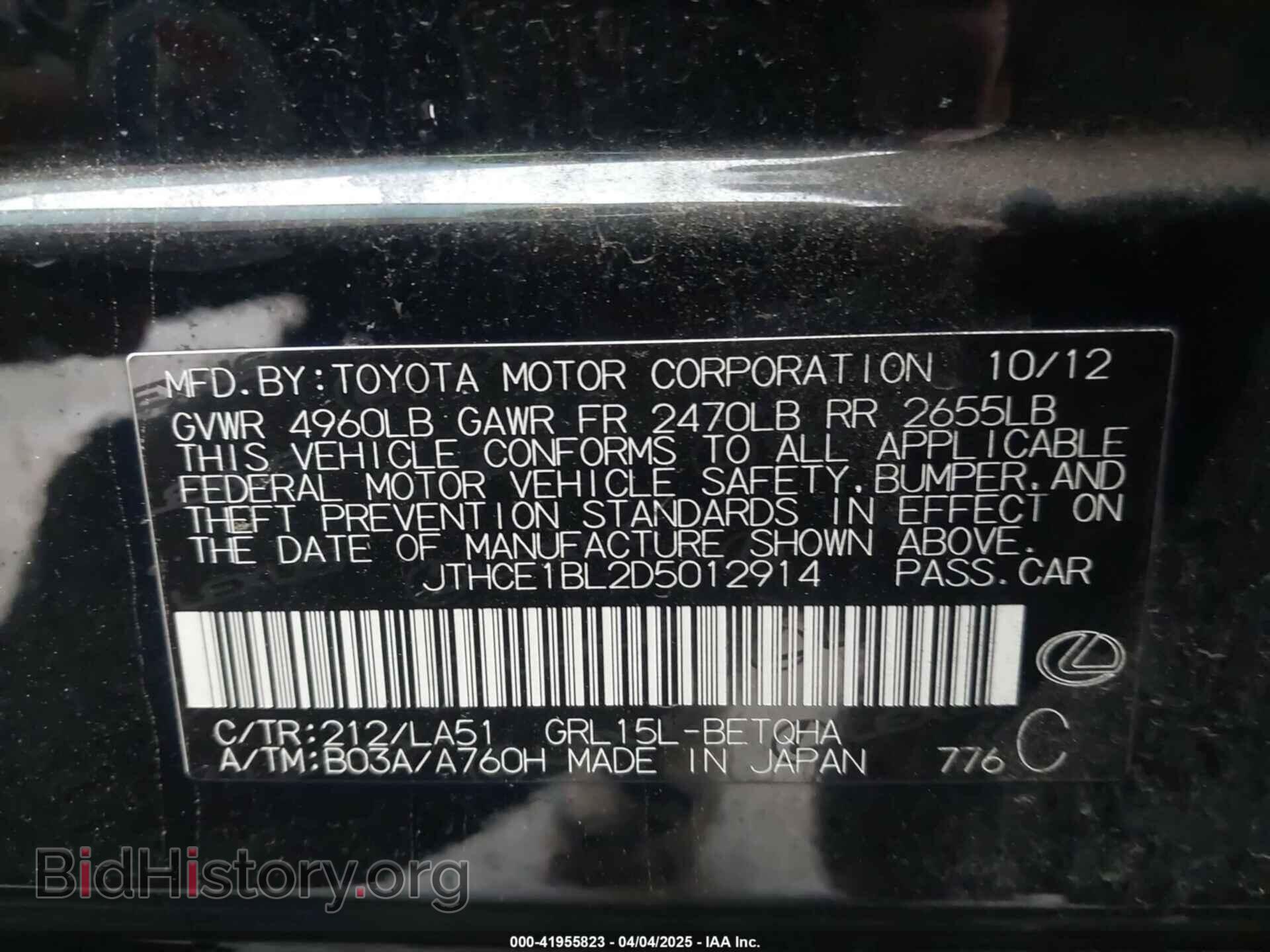 2013 LEXUS GS 350 - VIN: JTHCE1BL2D5012914 - Фото 9