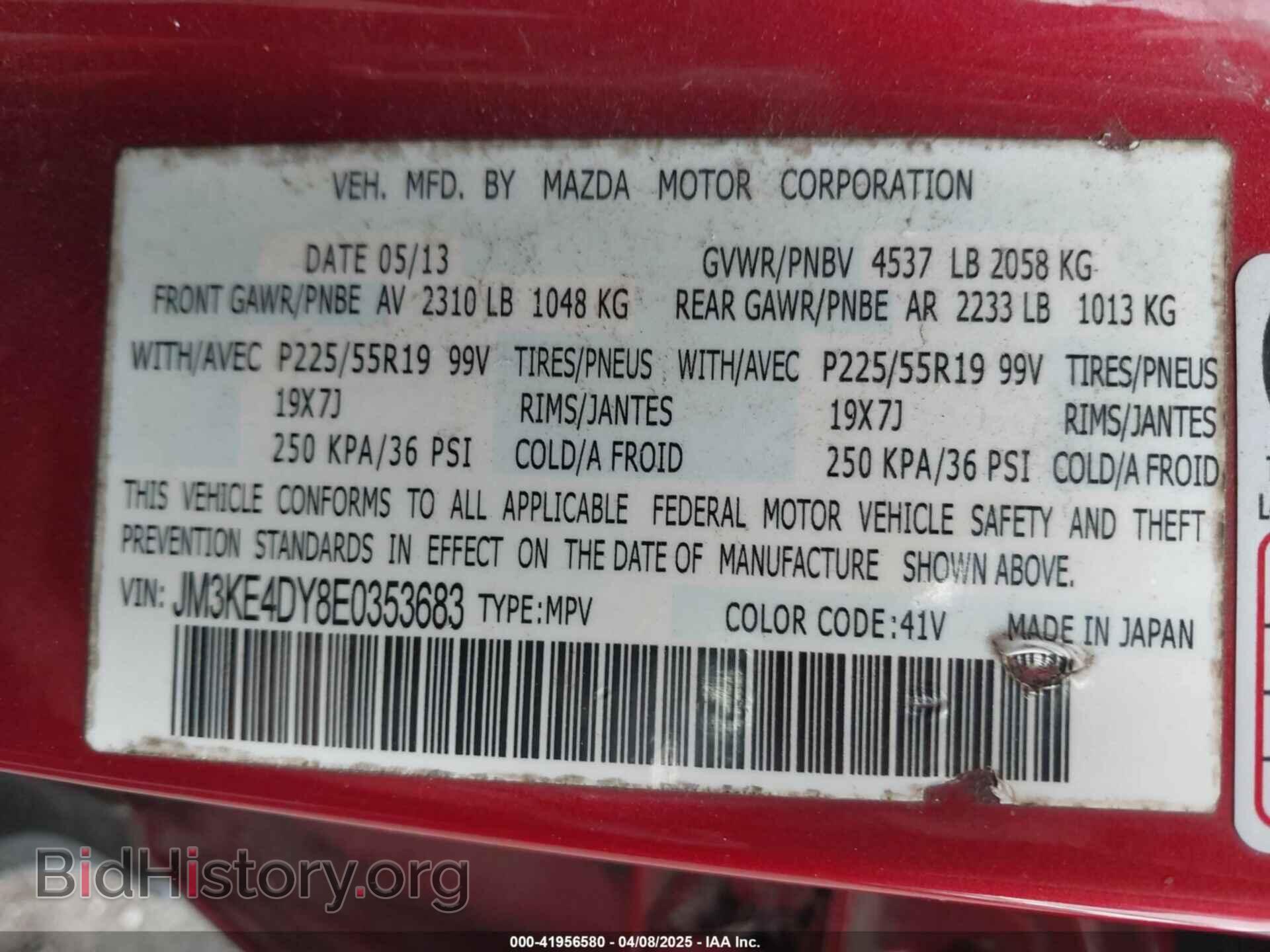 2014 MAZDA CX-5 - VIN: JM3KE4DY8E0353683 - Фото 9