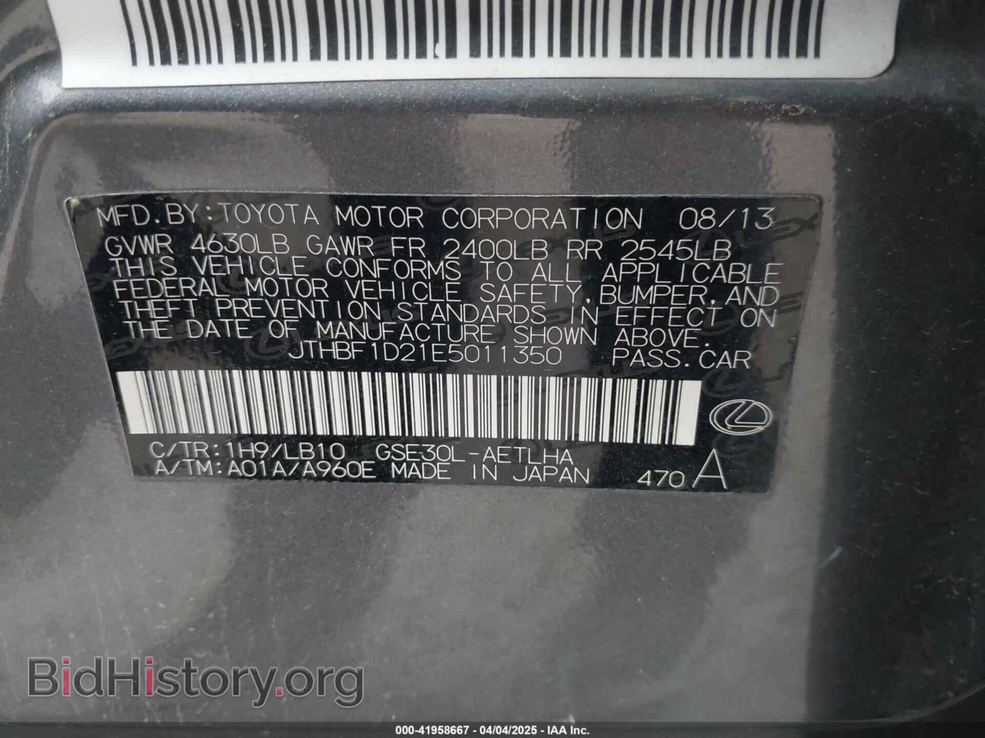 2014 LEXUS IS 250 - VIN: JTHBF1D21E5011350 - Фото 9