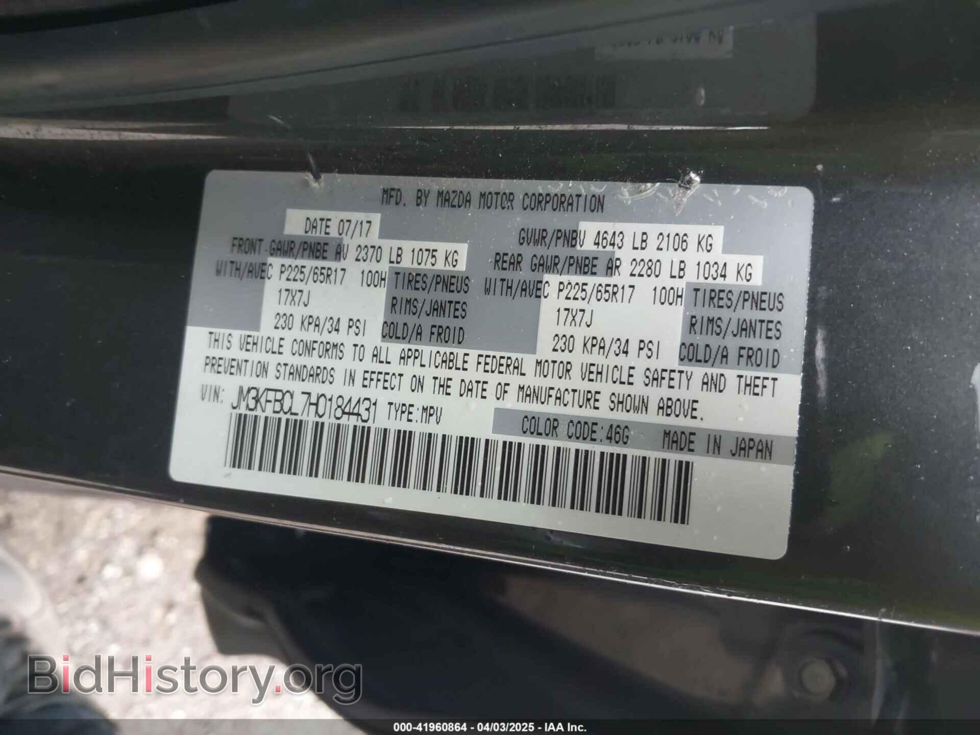 2017 MAZDA CX-5 - VIN: JM3KFBCL7H0184431 - Фото 9