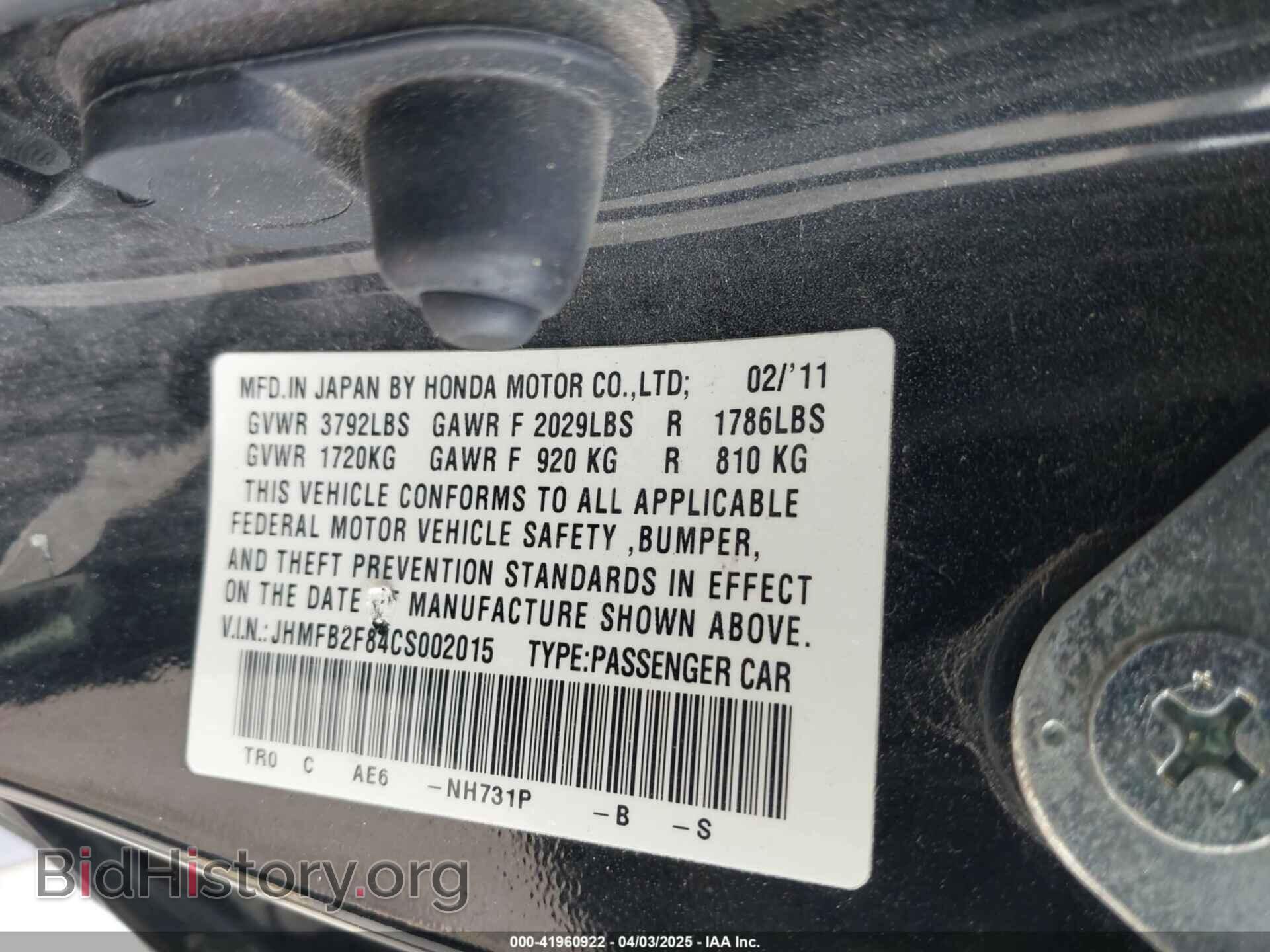 2012 HONDA CIVIC - VIN: JHMFB2F84CS002015 - Фото 9