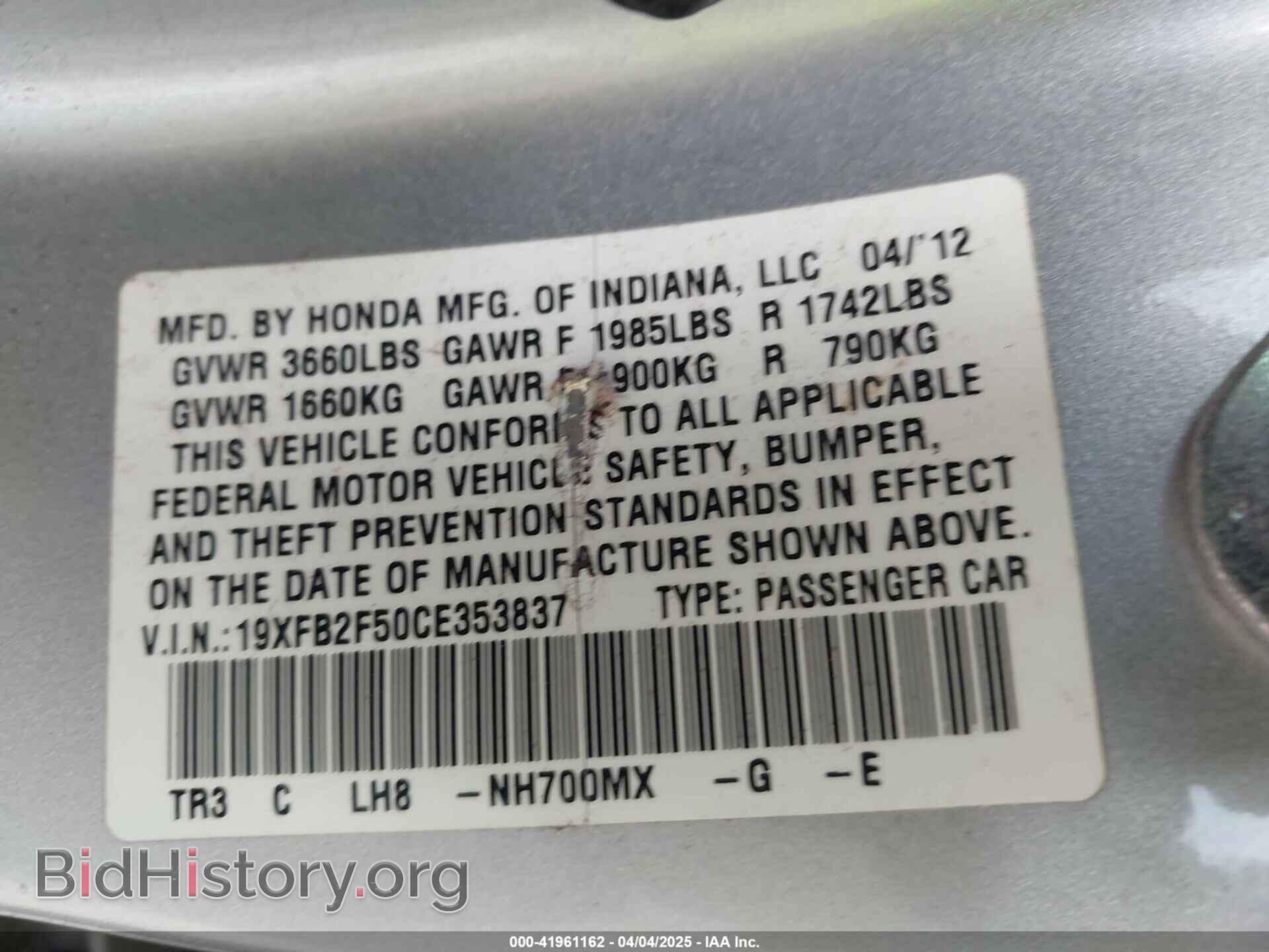 2012 HONDA CIVIC - VIN: 19XFB2F50CE353837 - Фото 9