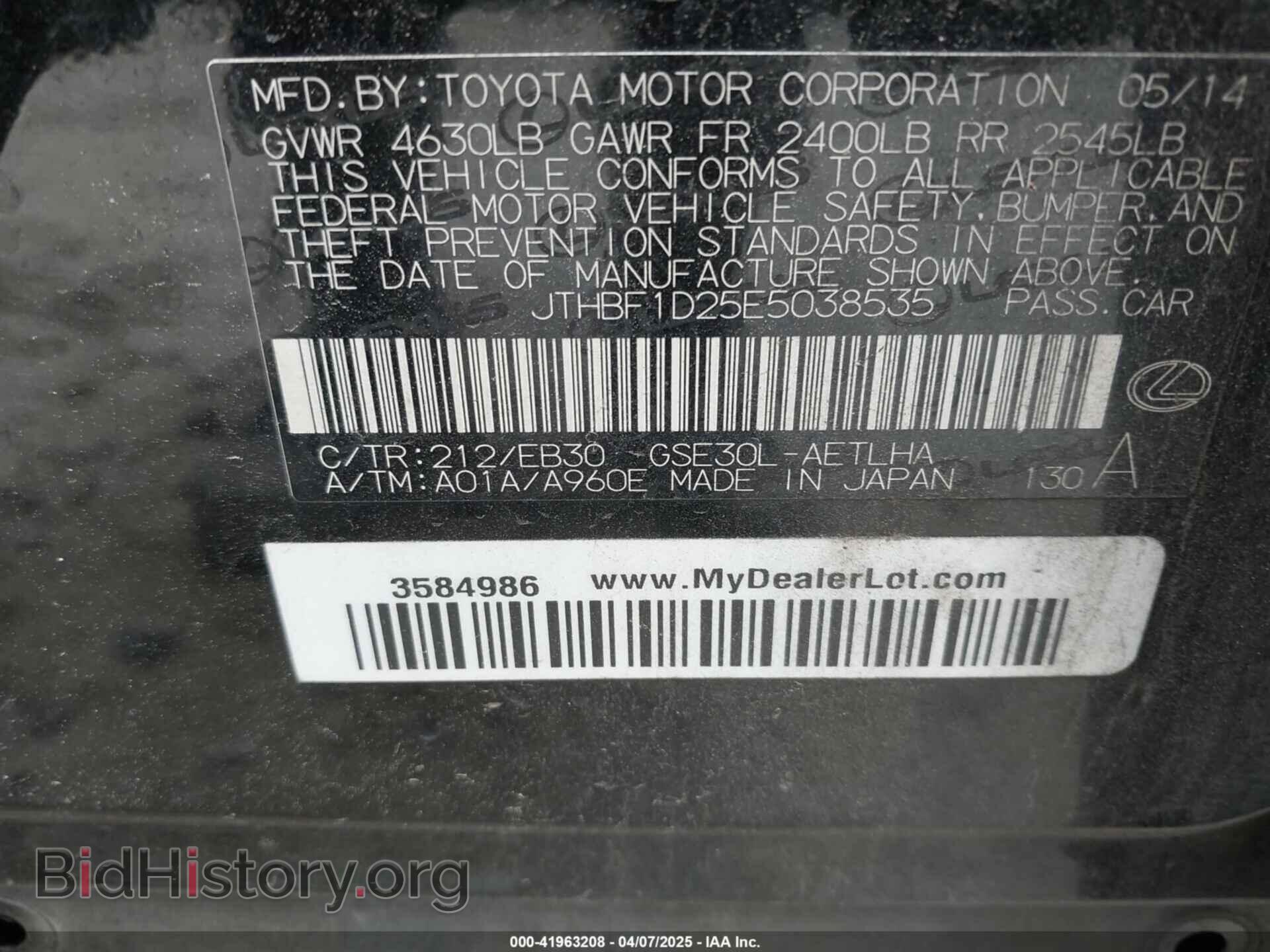 2014 LEXUS IS 250 - VIN: JTHBF1D25E5038535 - Фото 9