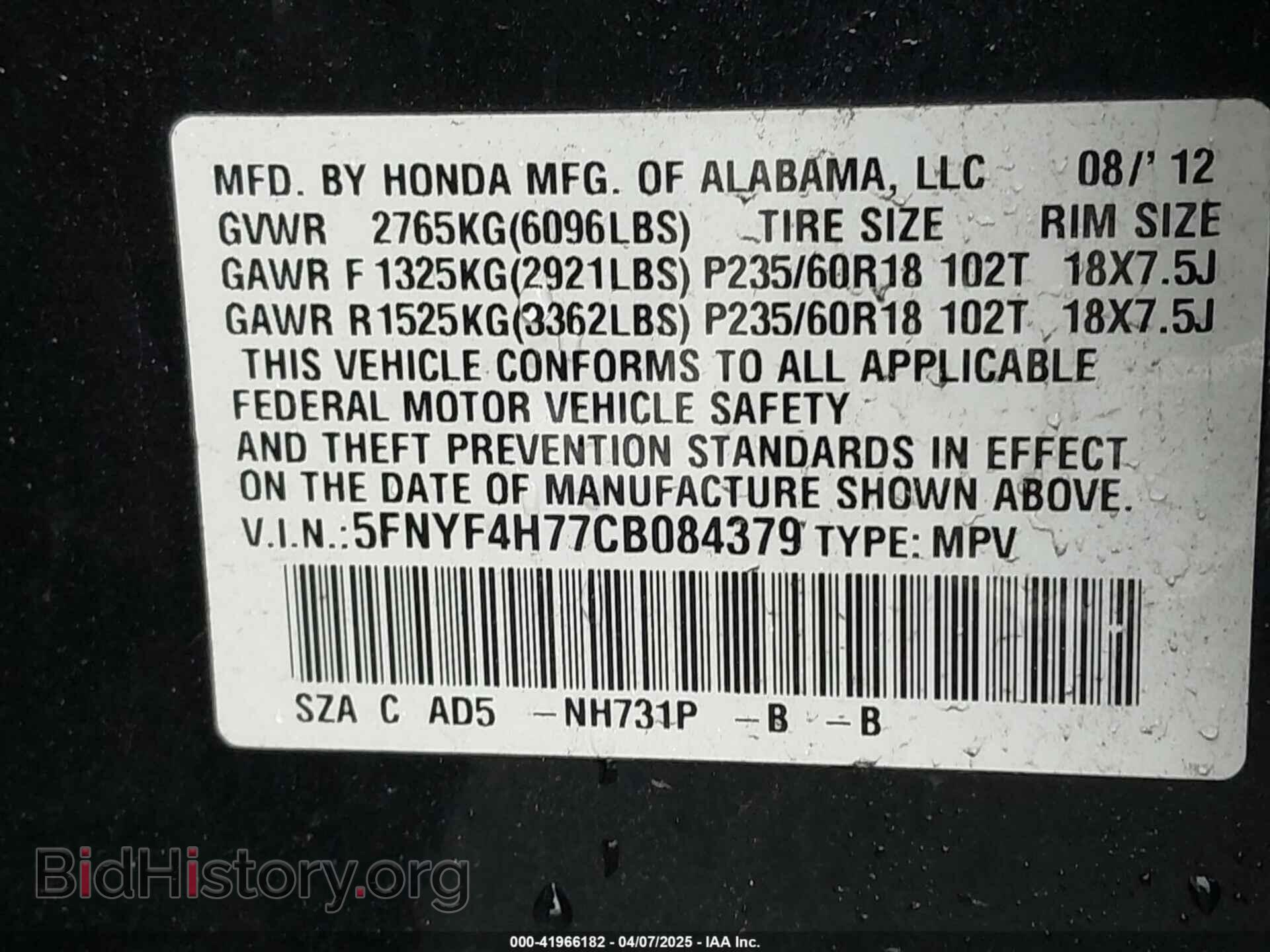 2012 HONDA PILOT - VIN: 5FNYF4H77CB084379 - Фото 9