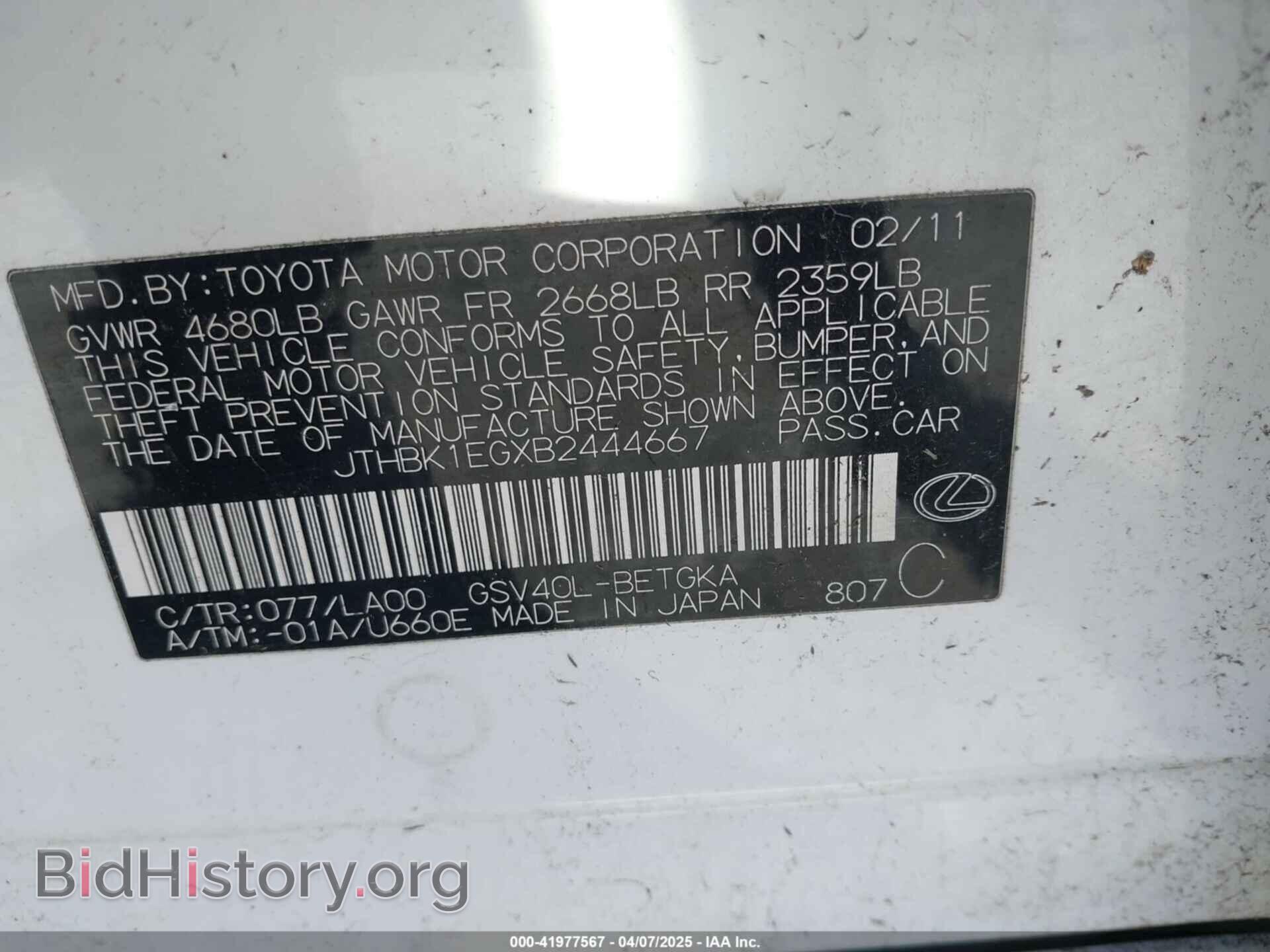 2011 LEXUS ES 350 - VIN: JTHBK1EGXB2444667 - Фото 9