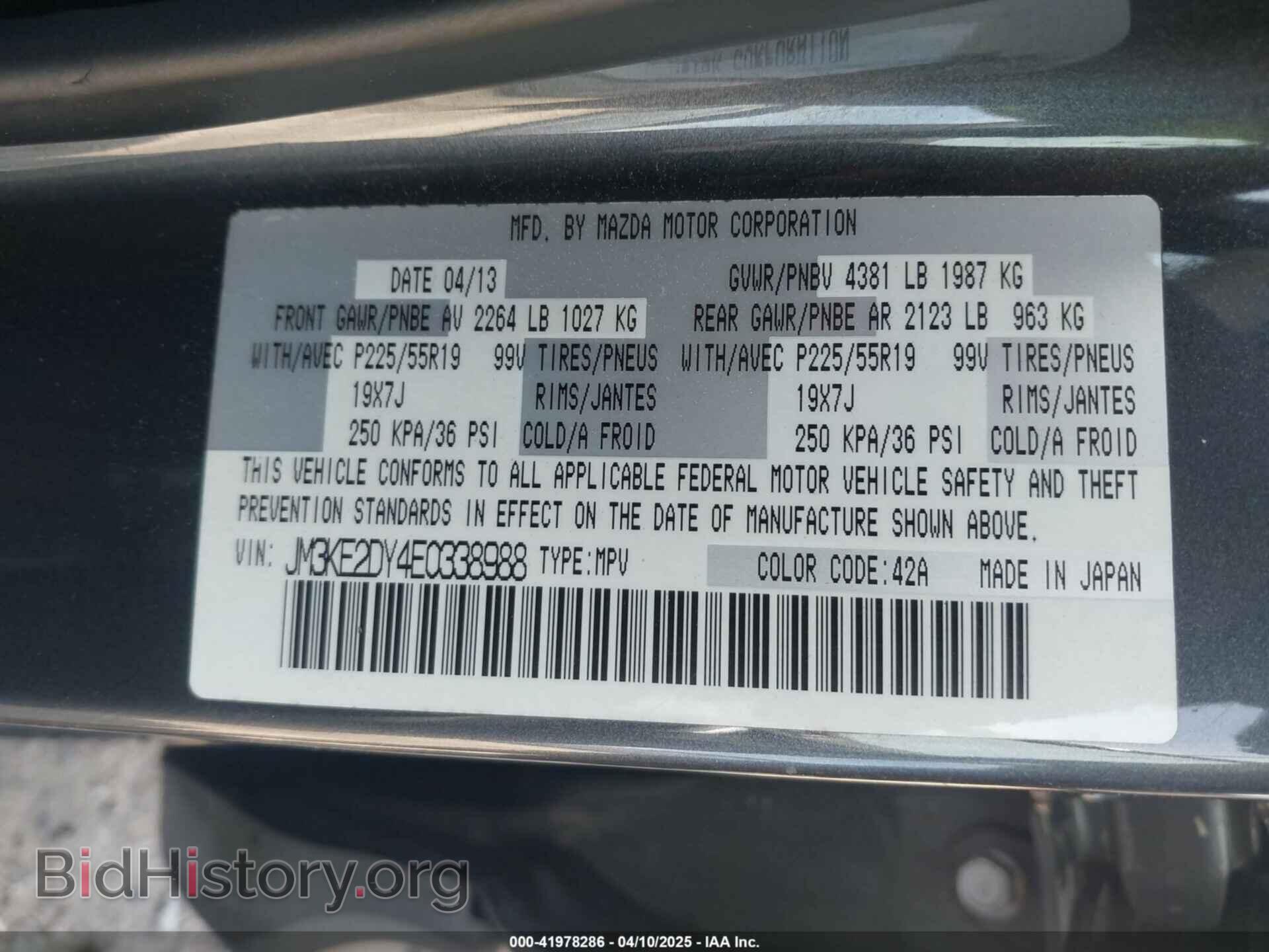 2014 MAZDA CX-5 - VIN: JM3KE2DY4E0338988 - Фото 9
