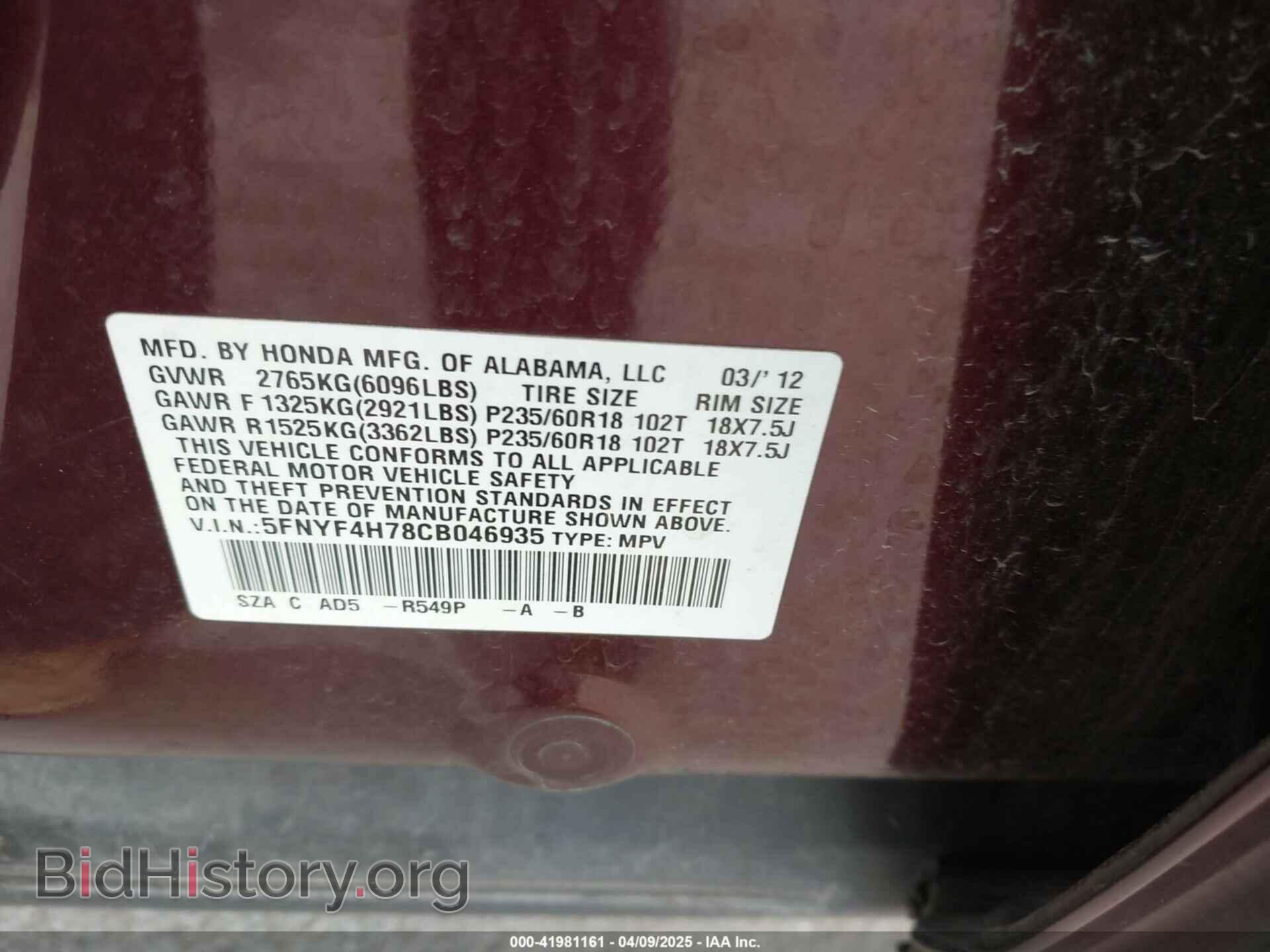 2012 HONDA PILOT - VIN: 5FNYF4H78CB046935 - Фото 9