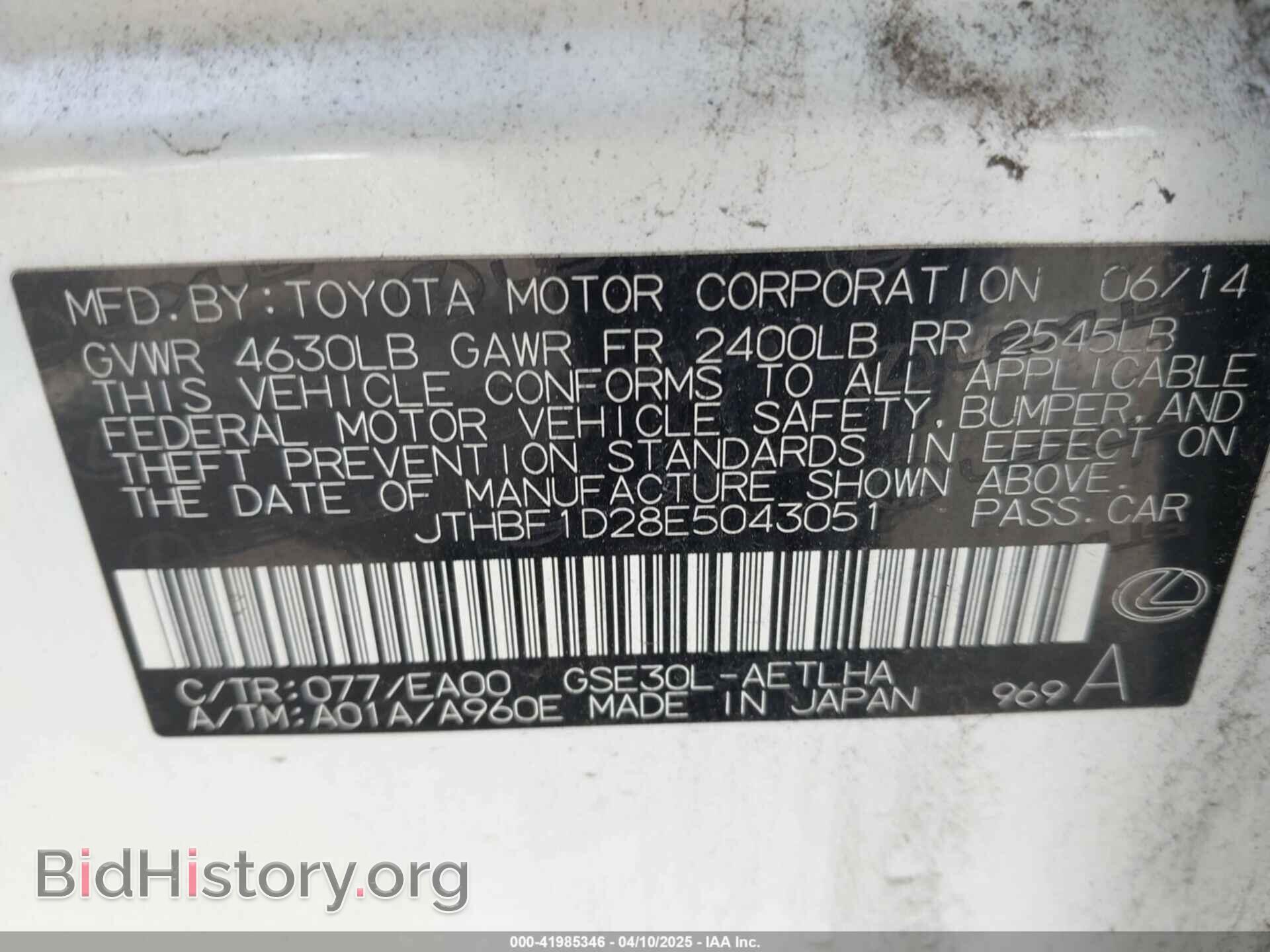 2014 LEXUS IS 250 - VIN: JTHBF1D28E5043051 - Фото 9
