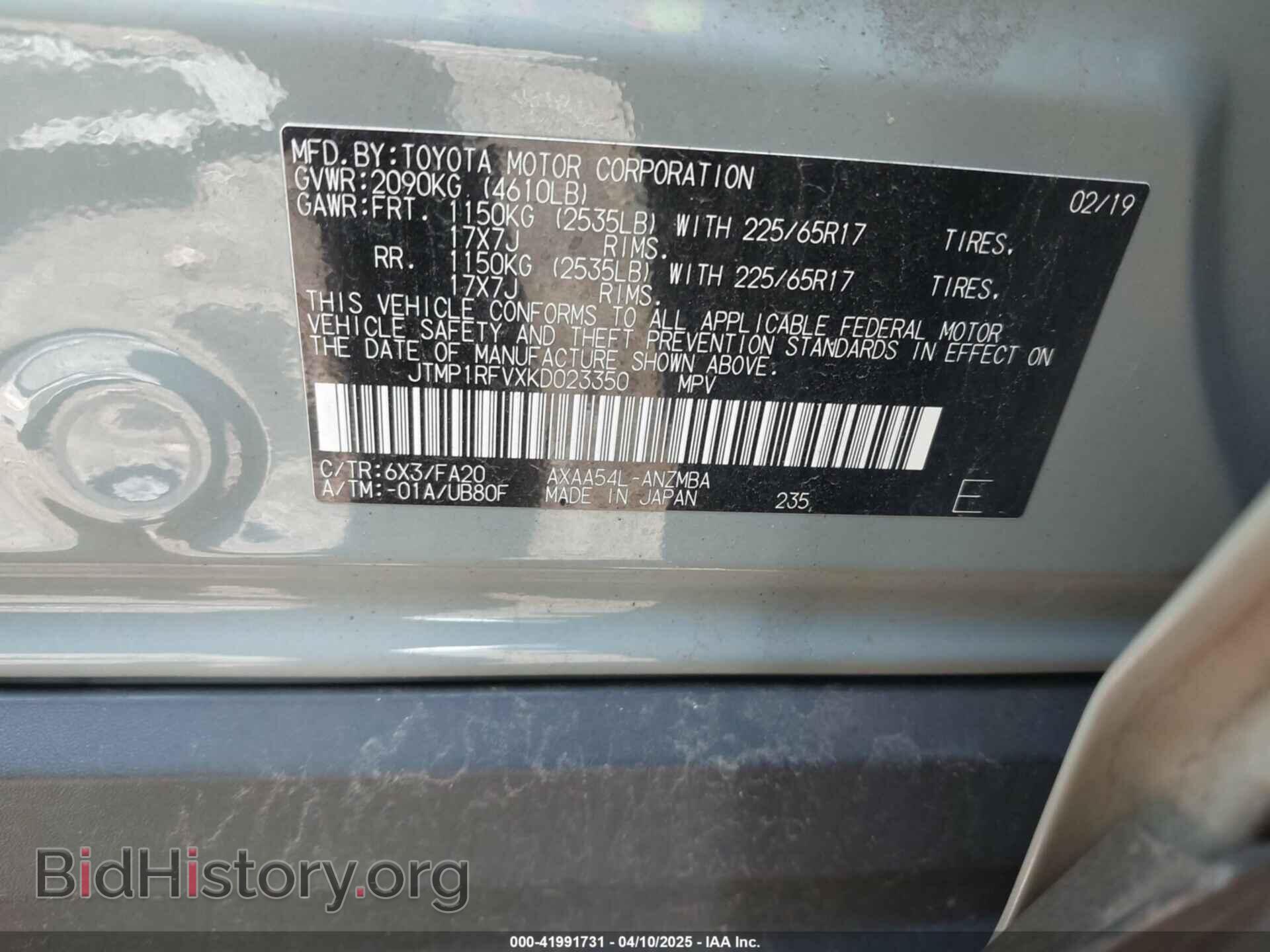 2019 TOYOTA RAV4 - VIN: JTMP1RFVXKD023350 - Фото 9