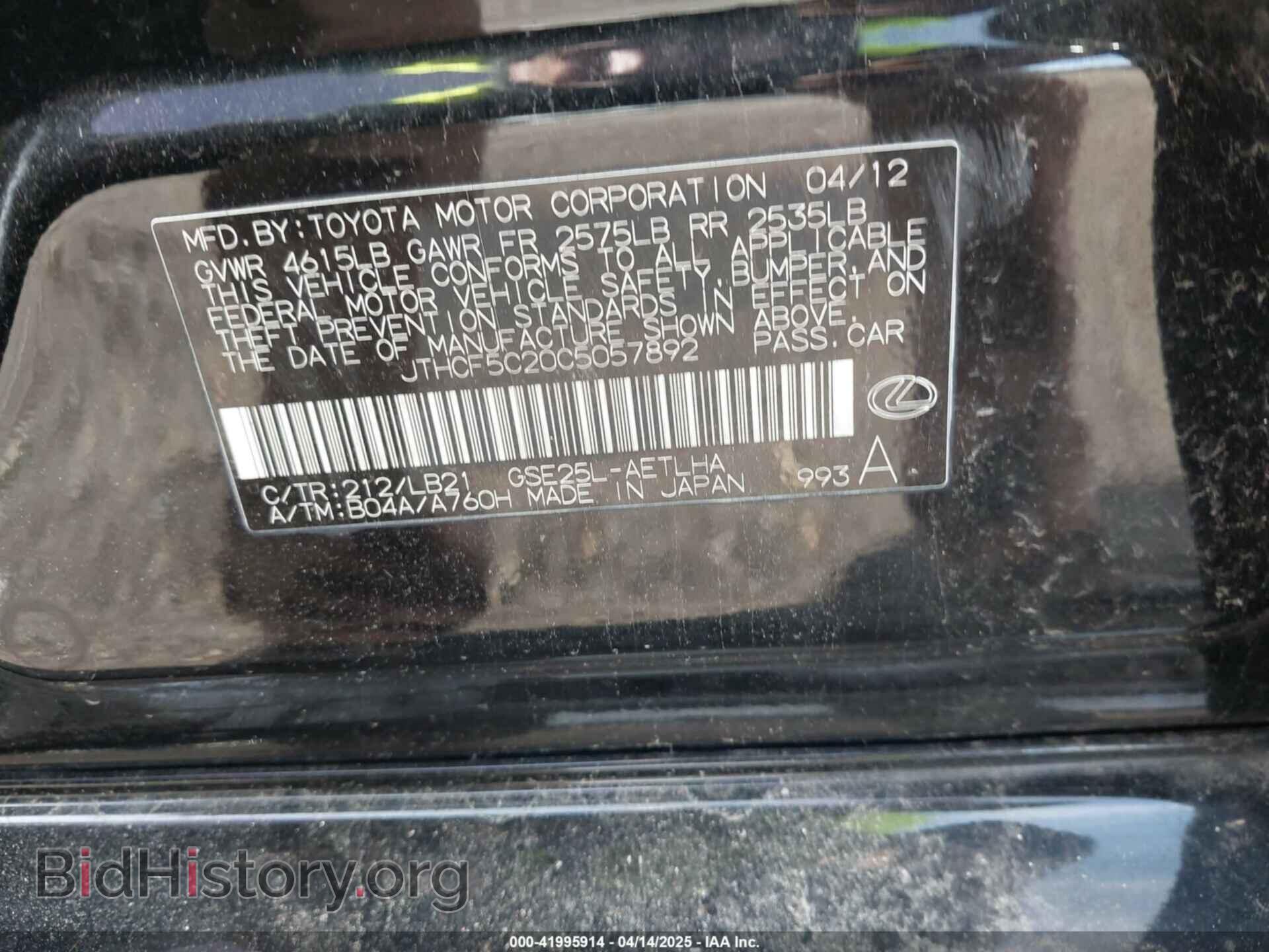 2012 LEXUS IS 250 - VIN: JTHCF5C20C5057892 - Photo 9
