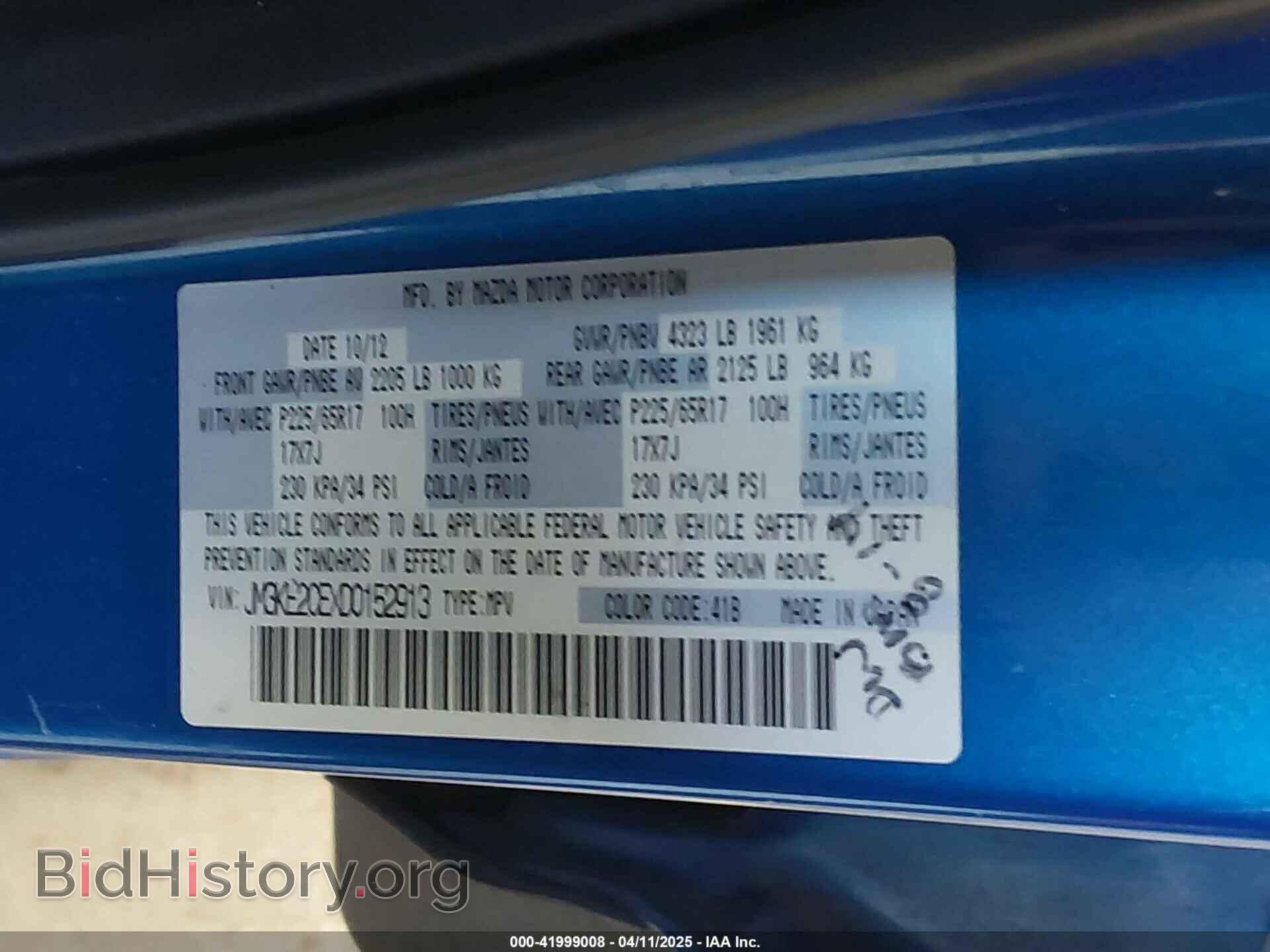 2013 MAZDA CX-5 - VIN: JM3KE2CEXD0152913 - Фото 9