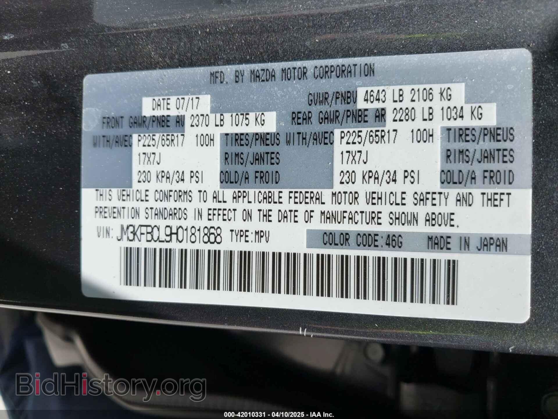 2017 MAZDA CX-5 - VIN: JM3KFBCL9H0181868 - Фото 9