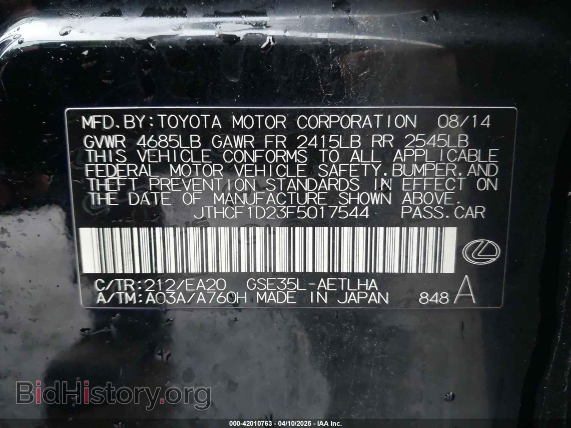 2015 LEXUS IS 250 - VIN: JTHCF1D23F5017544 - Фото 9