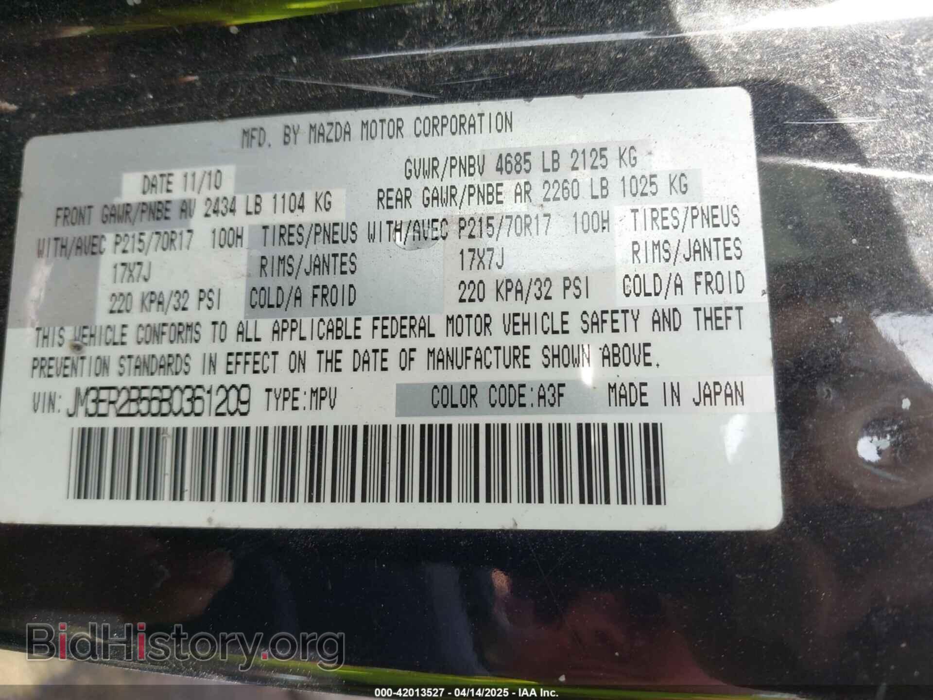 2011 MAZDA CX-7 - VIN: JM3ER2B56B0361209 - Фото 9