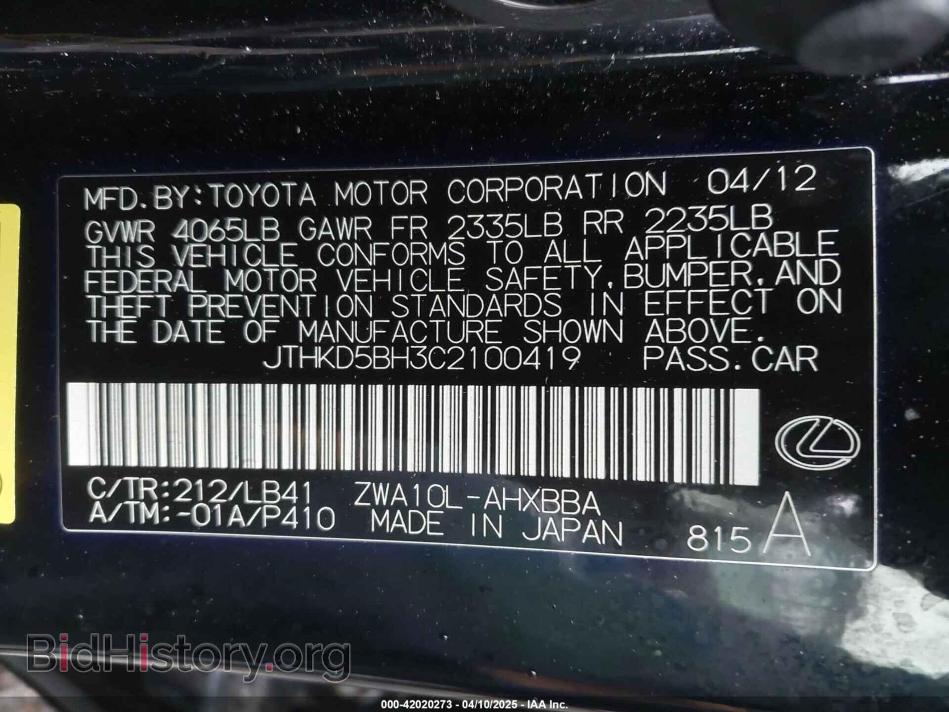 2012 LEXUS CT 200H - VIN: JTHKD5BH3C2100419 - Фото 9