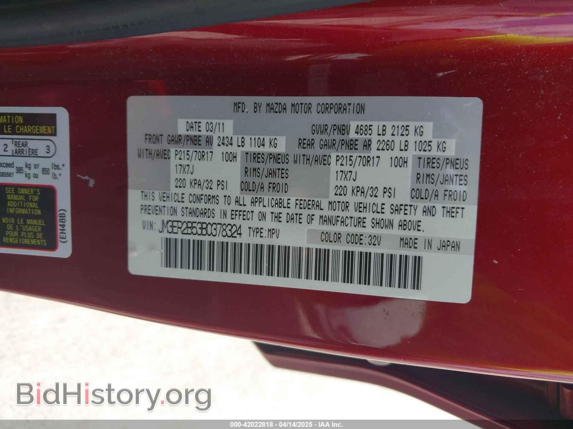 2011 MAZDA CX-7 - VIN: JM3ER2B53B0378324 - Фото 9