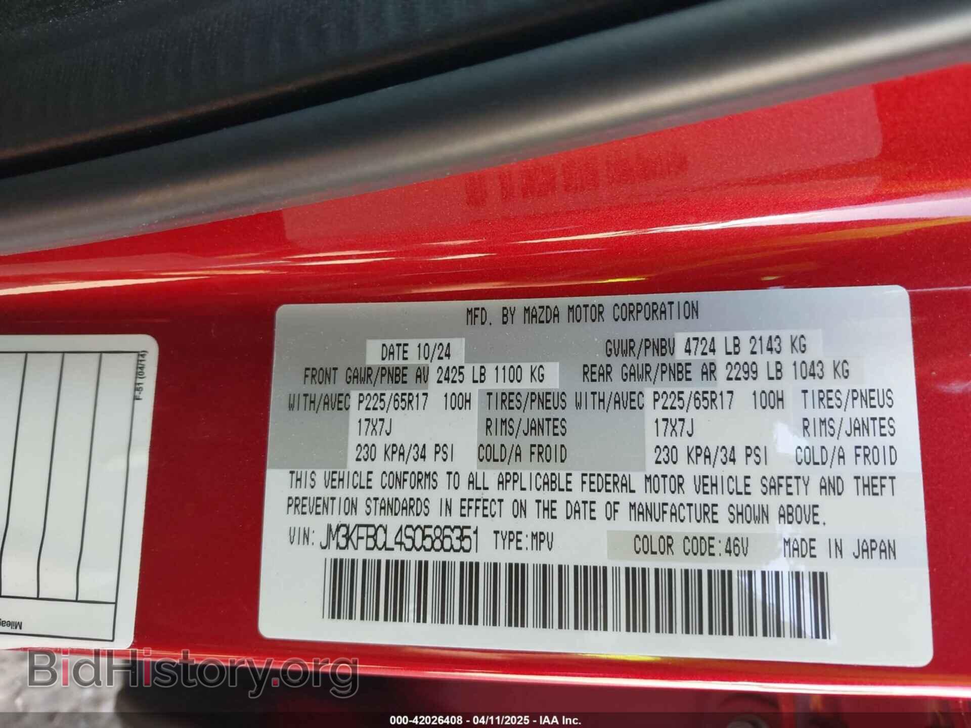 2025 MAZDA CX-5 - VIN: JM3KFBCL4S0586351 - Фото 9