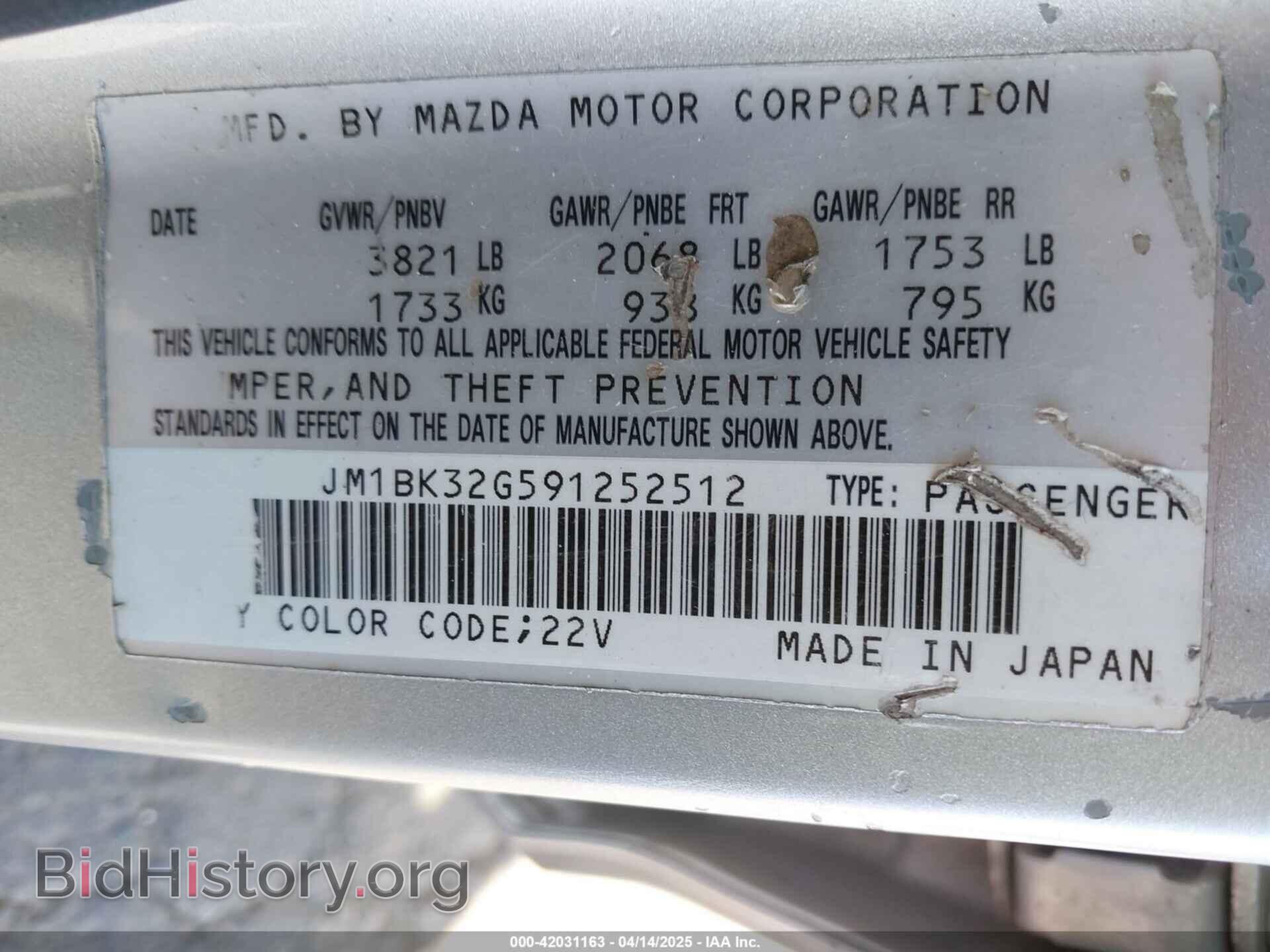 2009 MAZDA MAZDA3 - VIN: JM1BK32G591252512 - Фото 9
