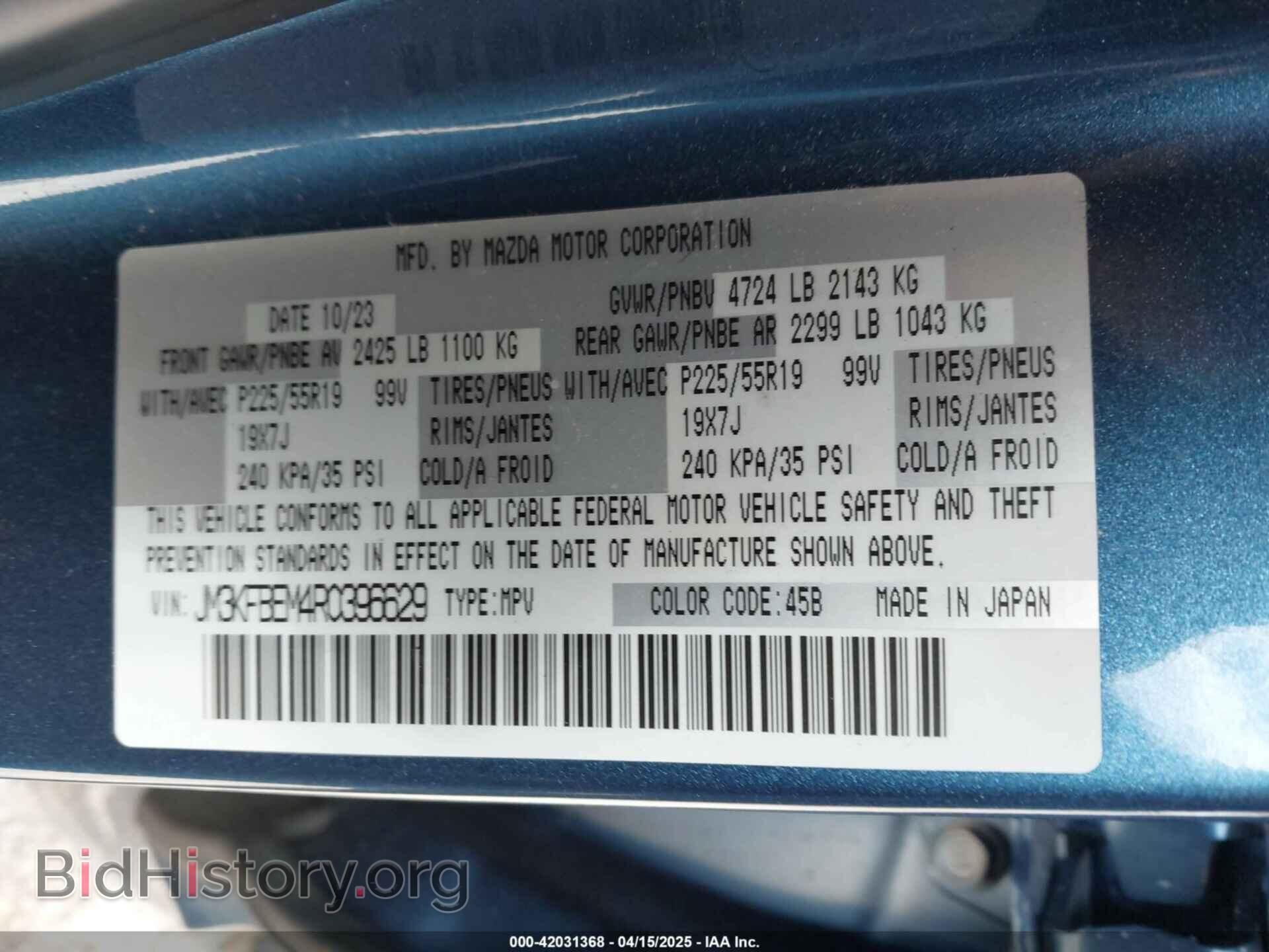 2024 MAZDA CX-5 - VIN: JM3KFBEM4R0396629 - Фото 9