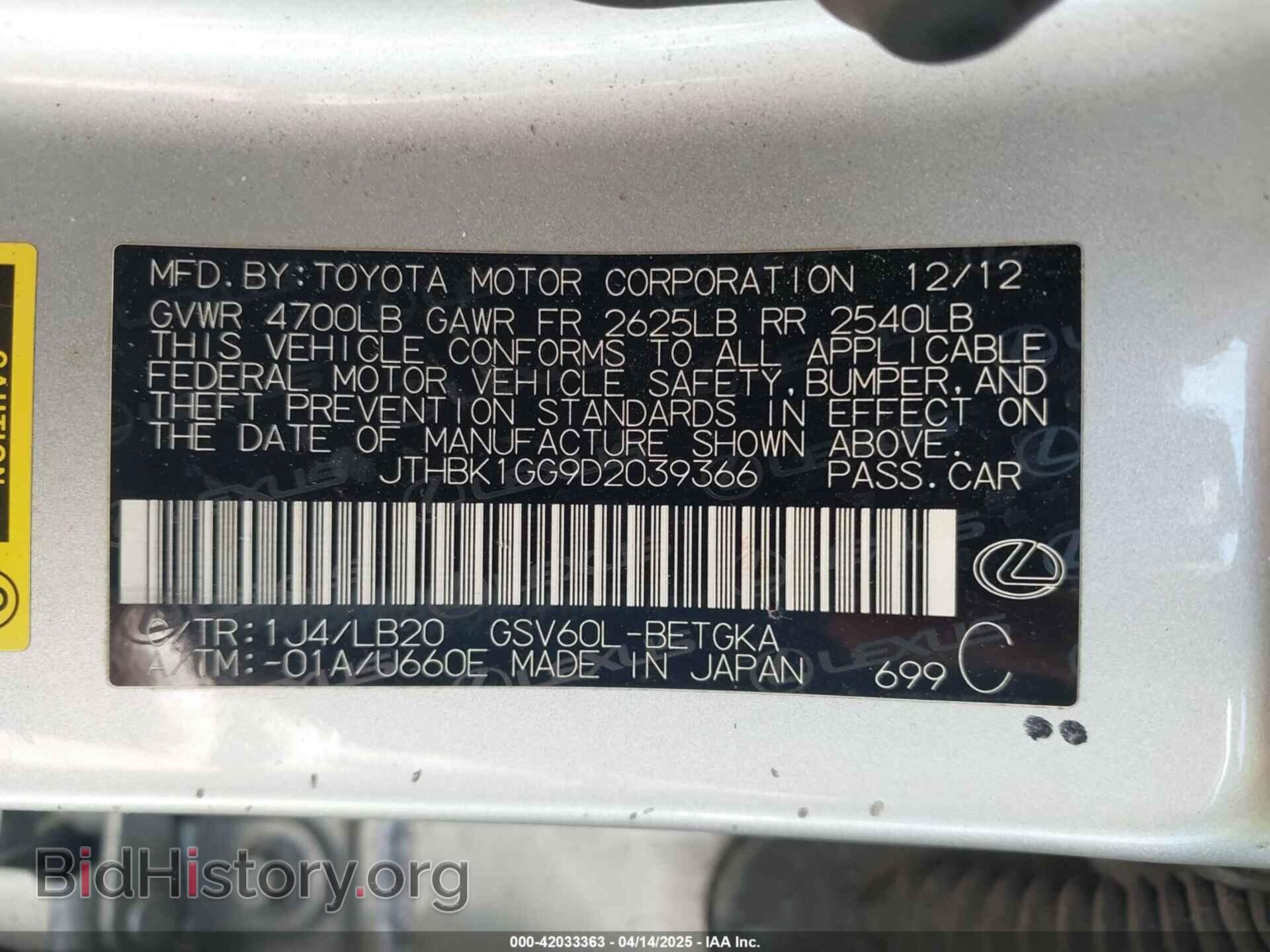 2013 LEXUS ES 350 - VIN: JTHBK1GG9D2039366 - Фото 9