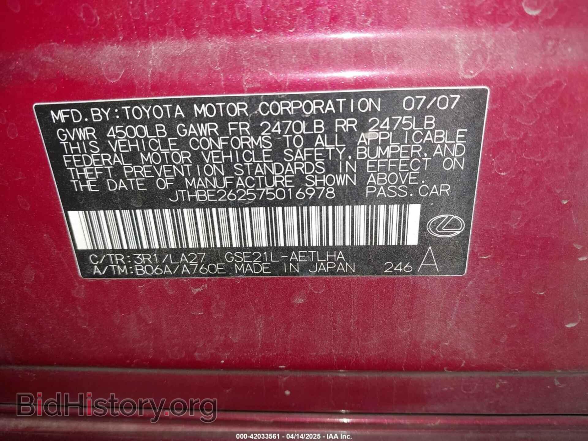 2007 LEXUS IS 350 - VIN: JTHBE262575016978 - Фото 9