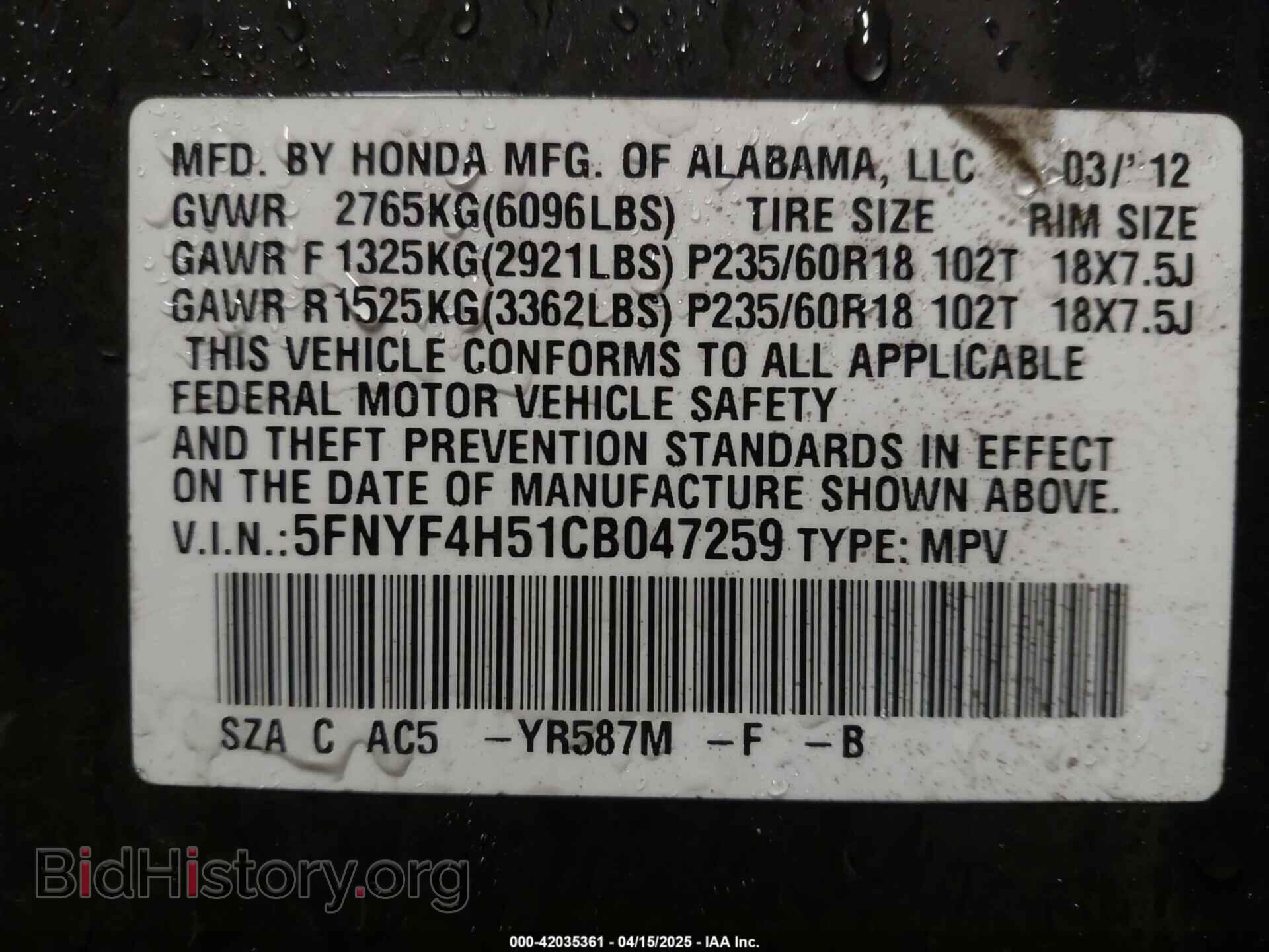 2012 HONDA PILOT - VIN: 5FNYF4H51CB047259 - Фото 9