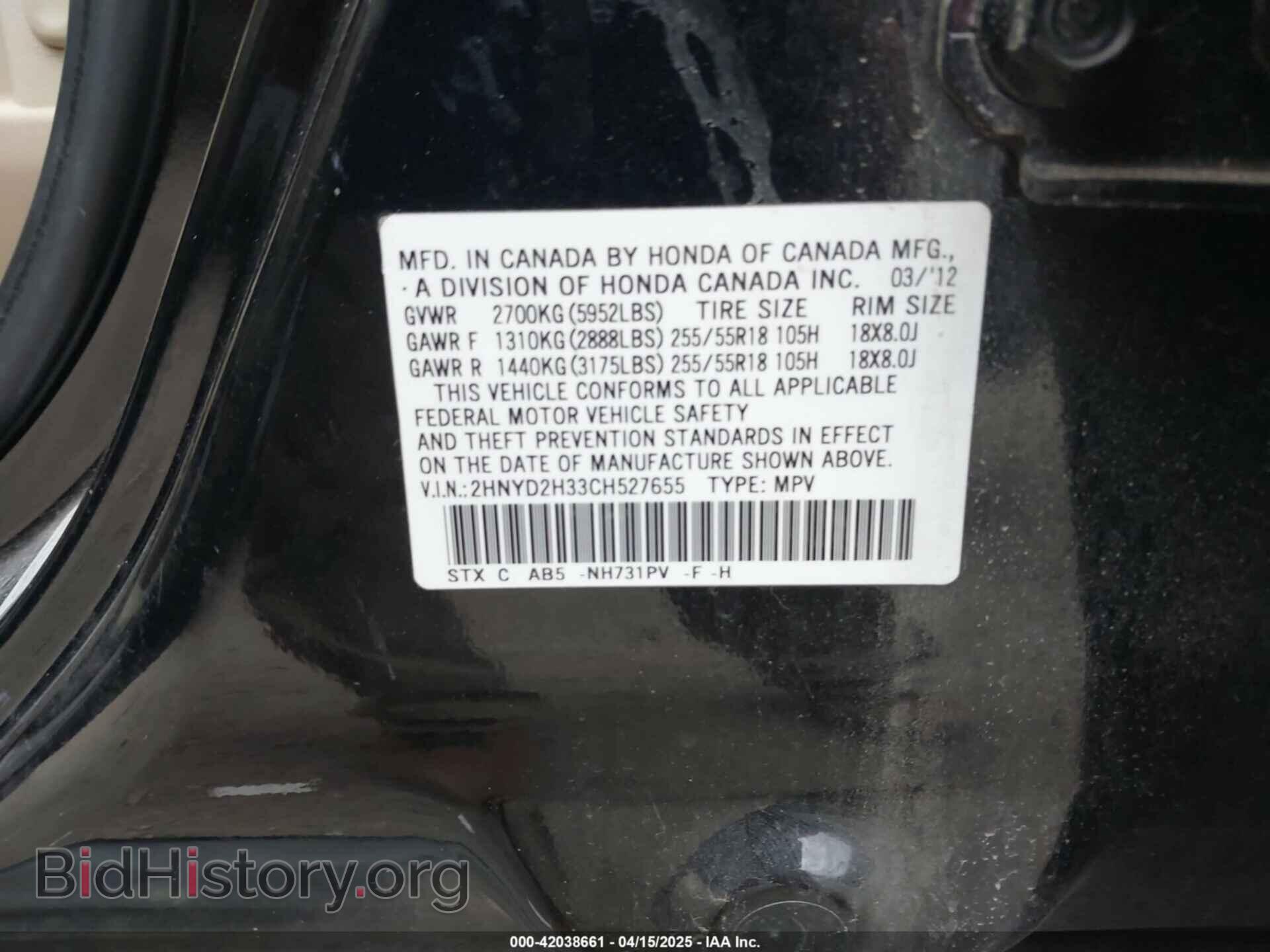 2012 ACURA MDX - VIN: 2HNYD2H33CH527655 - Фото 9